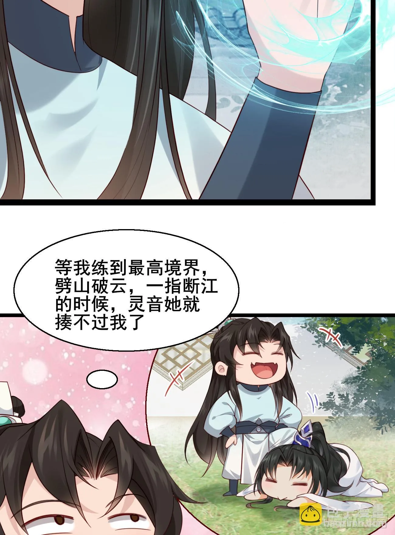 025 感觉被掏空 第8页