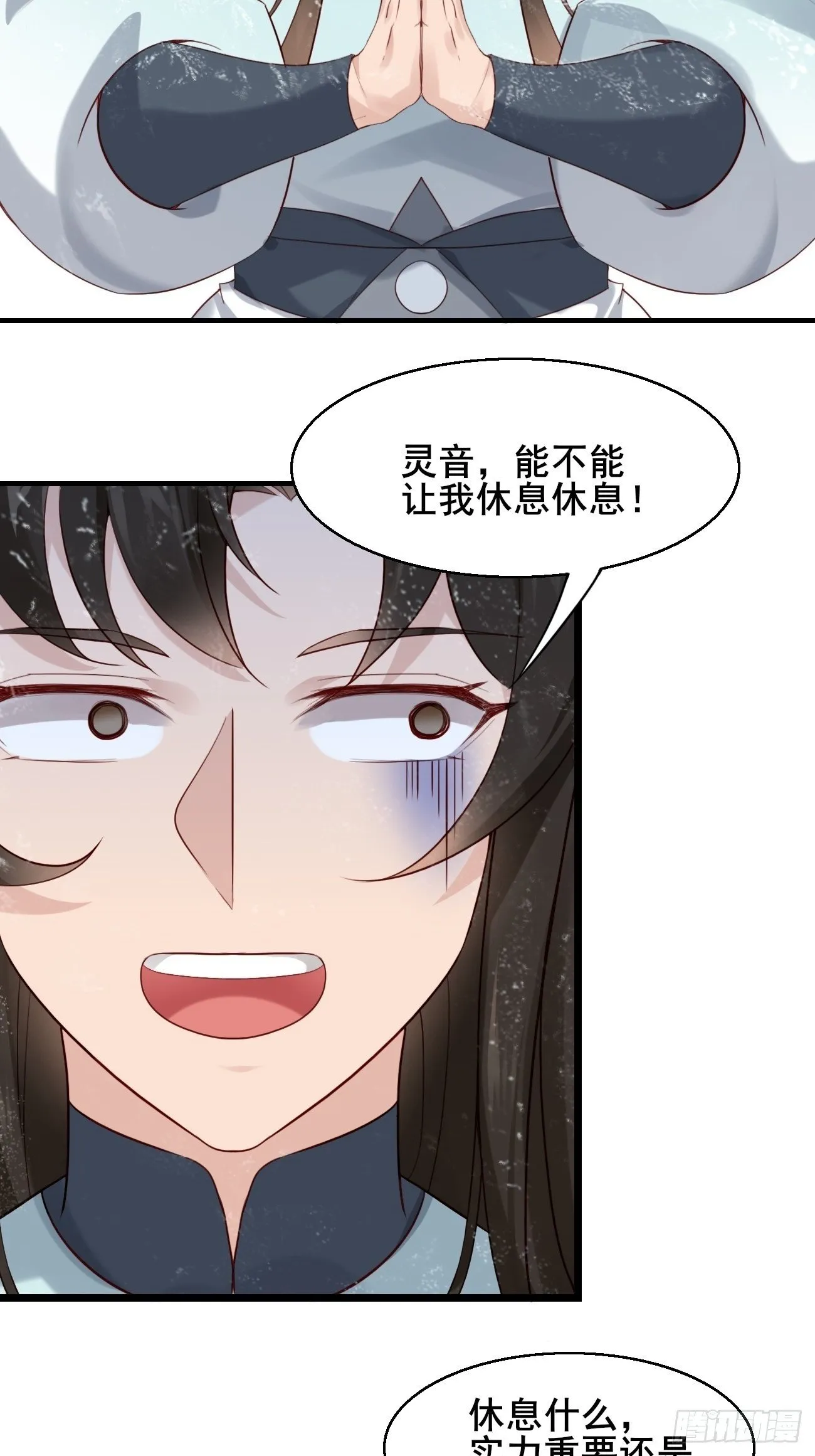 025 感觉被掏空 第26页