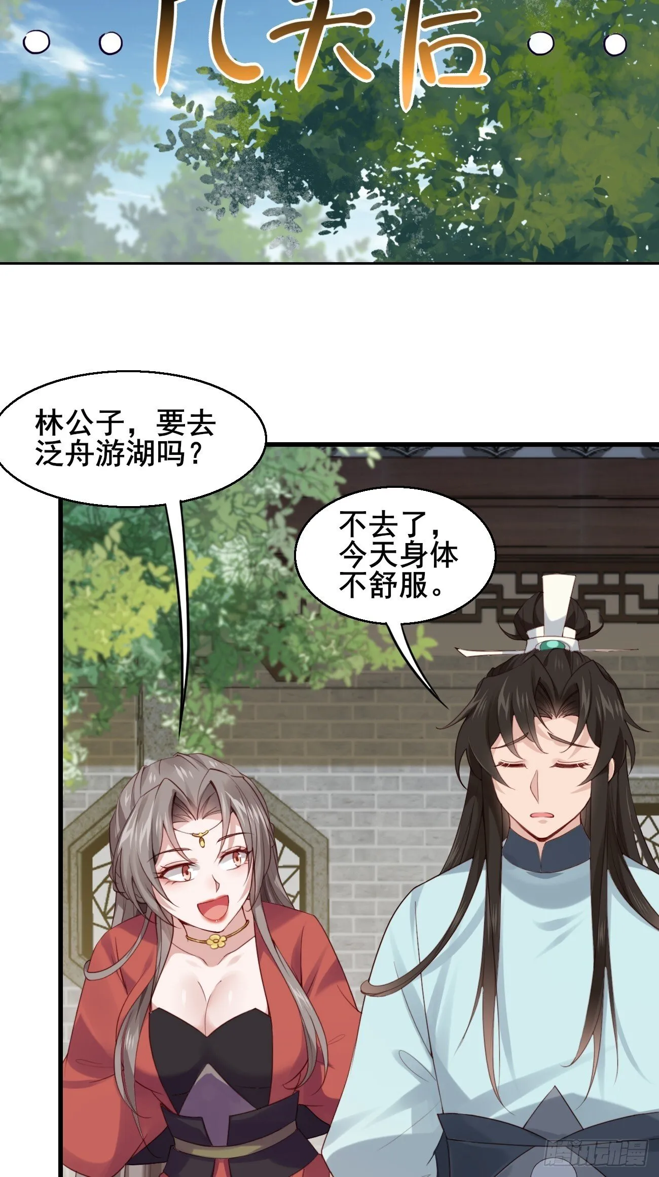 025 感觉被掏空 第28页
