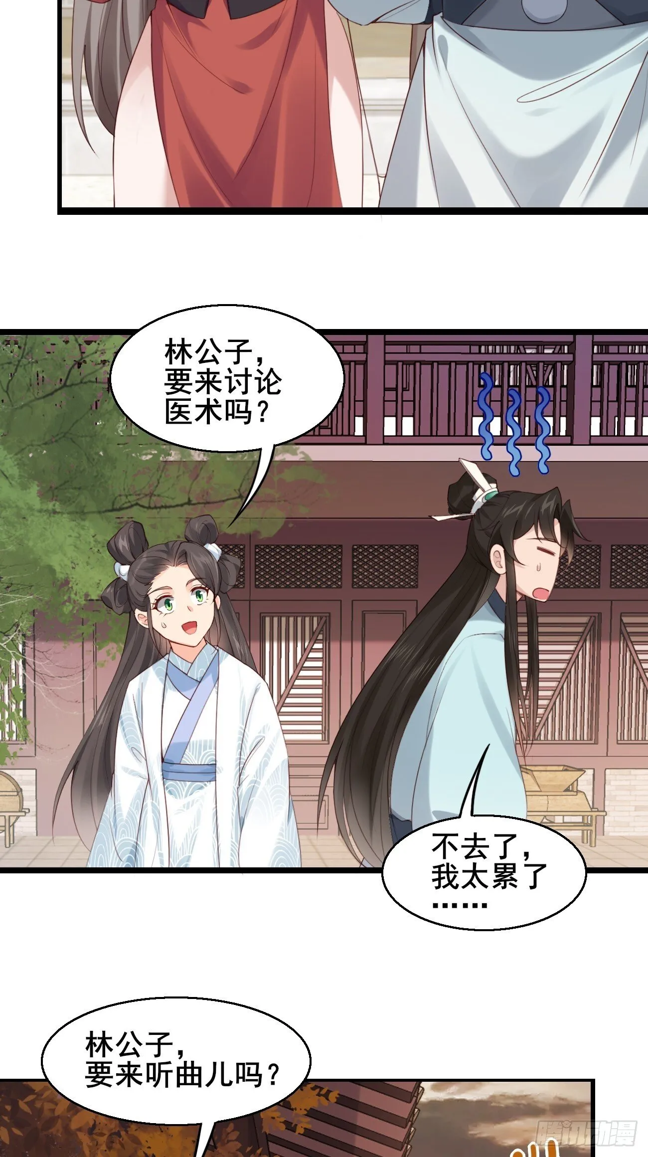 025 感觉被掏空 第29页