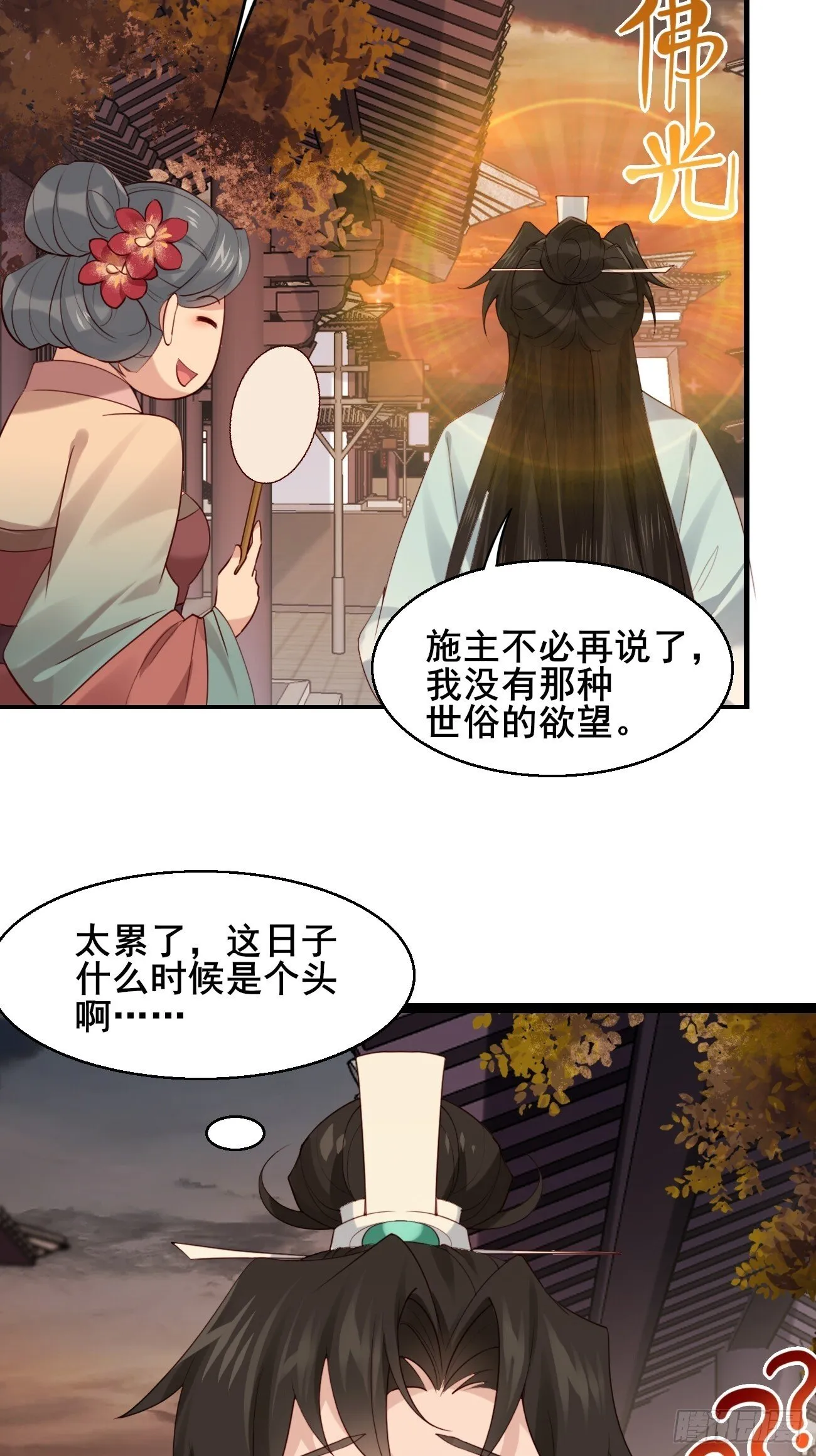 025 感觉被掏空 第30页