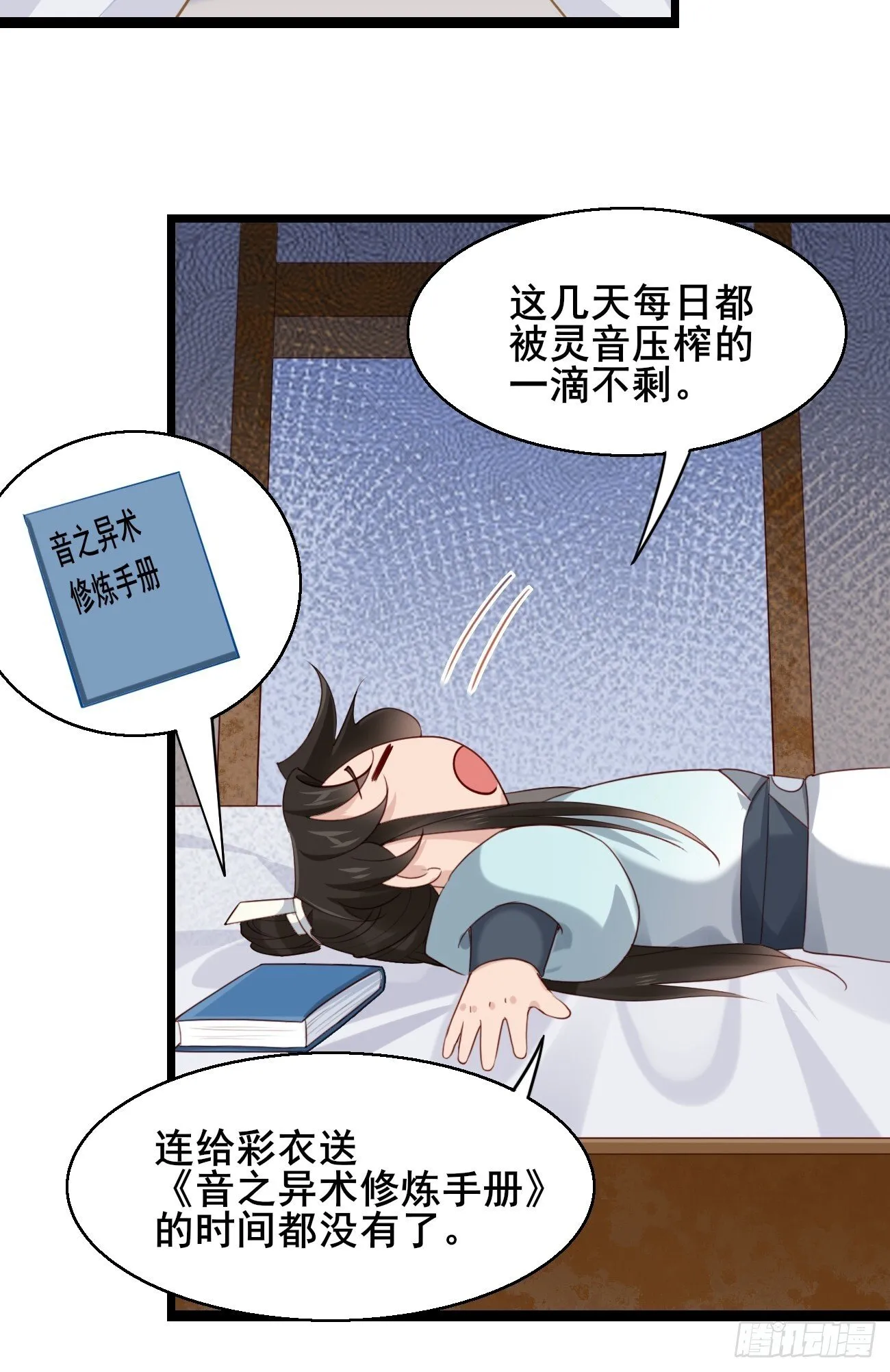 025 感觉被掏空 第32页