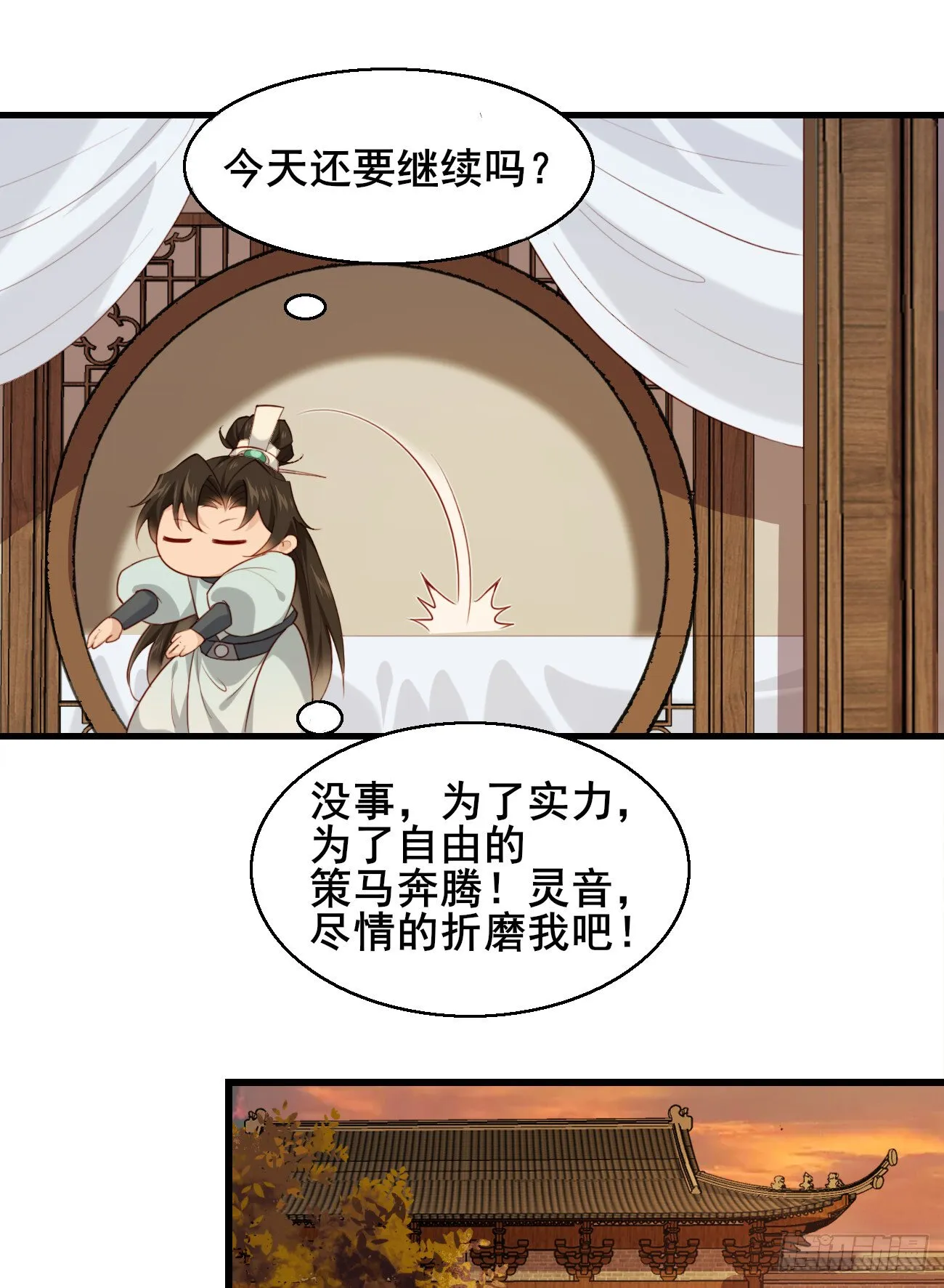 025 感觉被掏空 第35页
