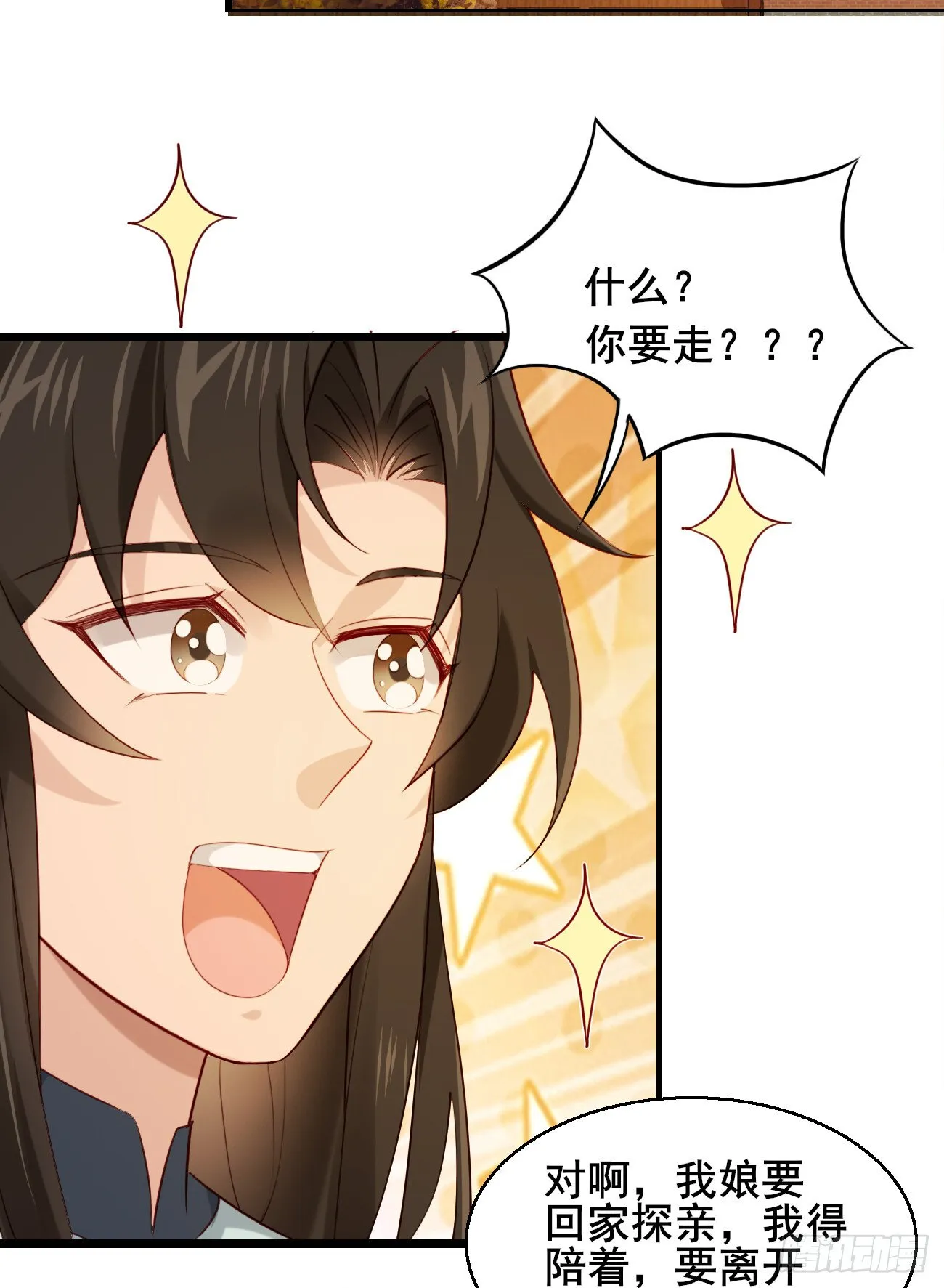 025 感觉被掏空 第36页