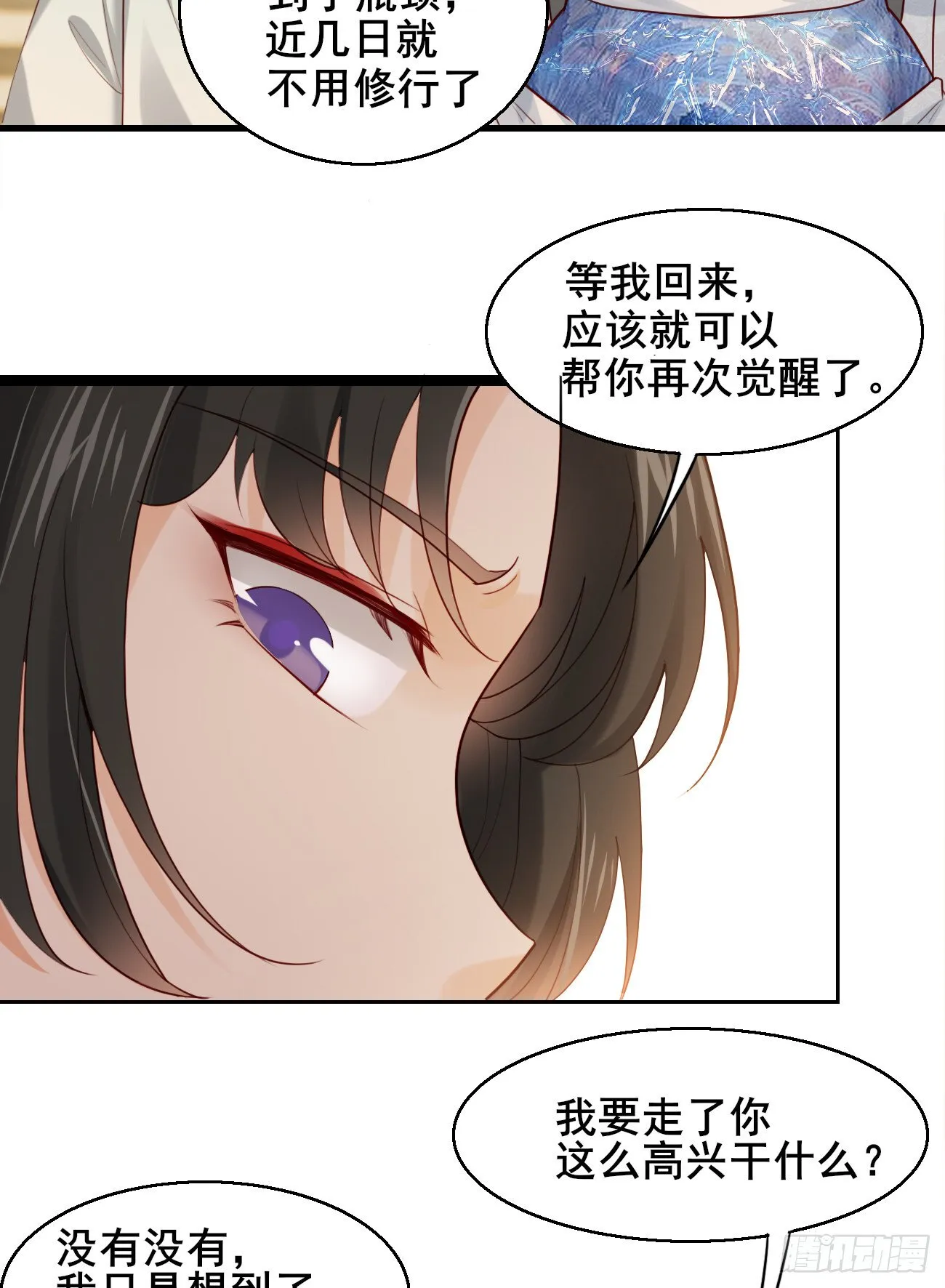 025 感觉被掏空 第38页