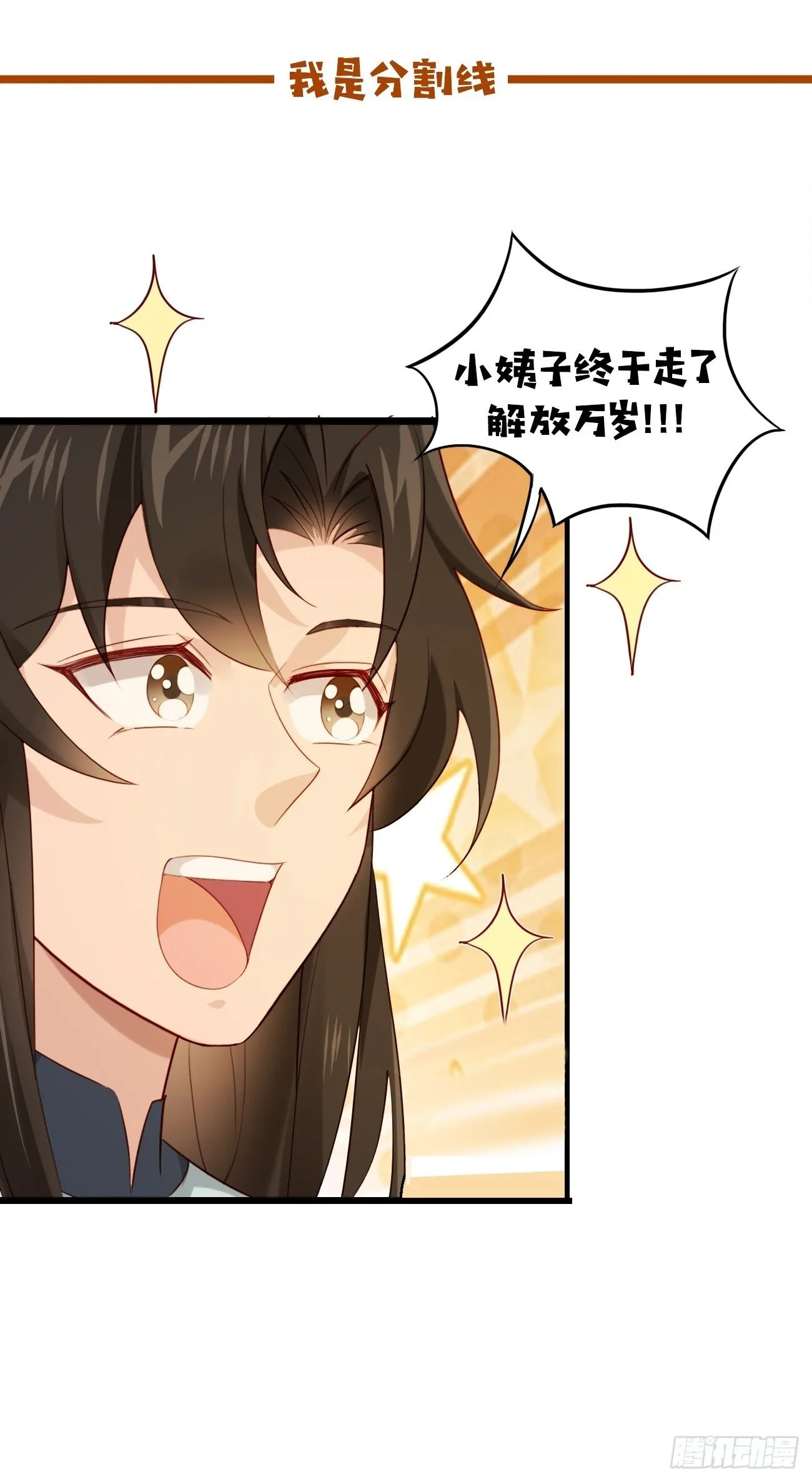 025 感觉被掏空 第44页