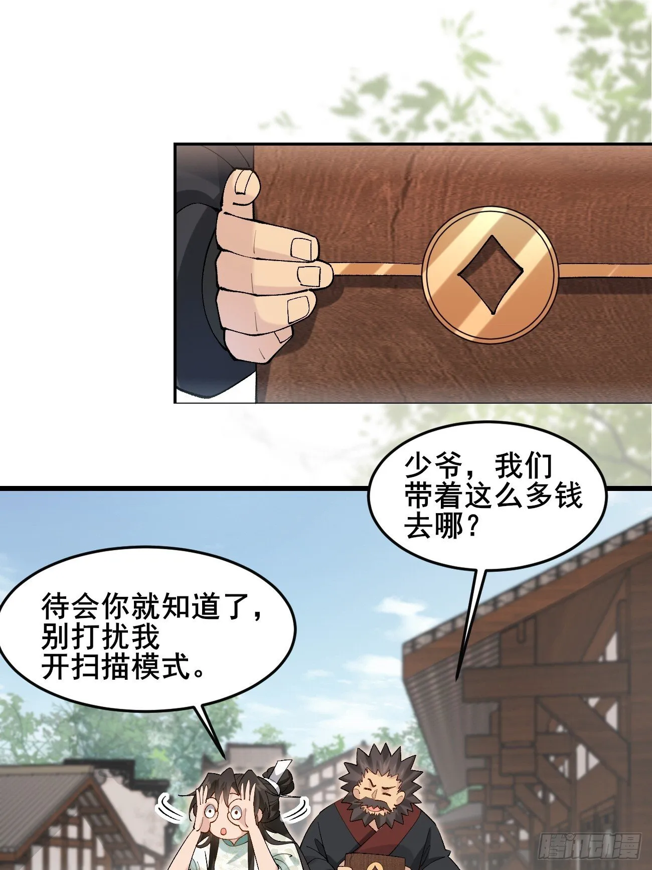 024 一起开兽医院 第3页
