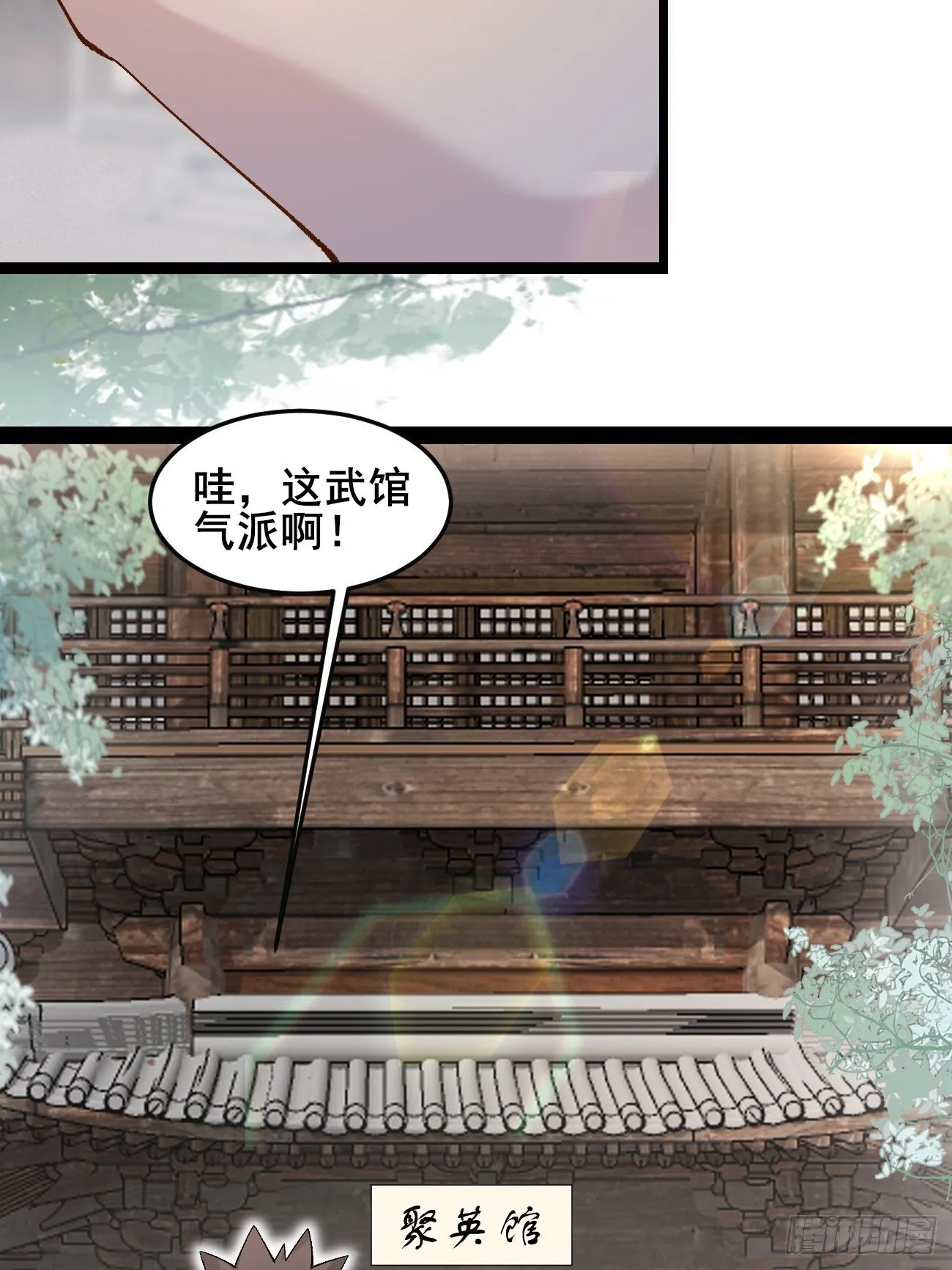 024 一起开兽医院 第5页