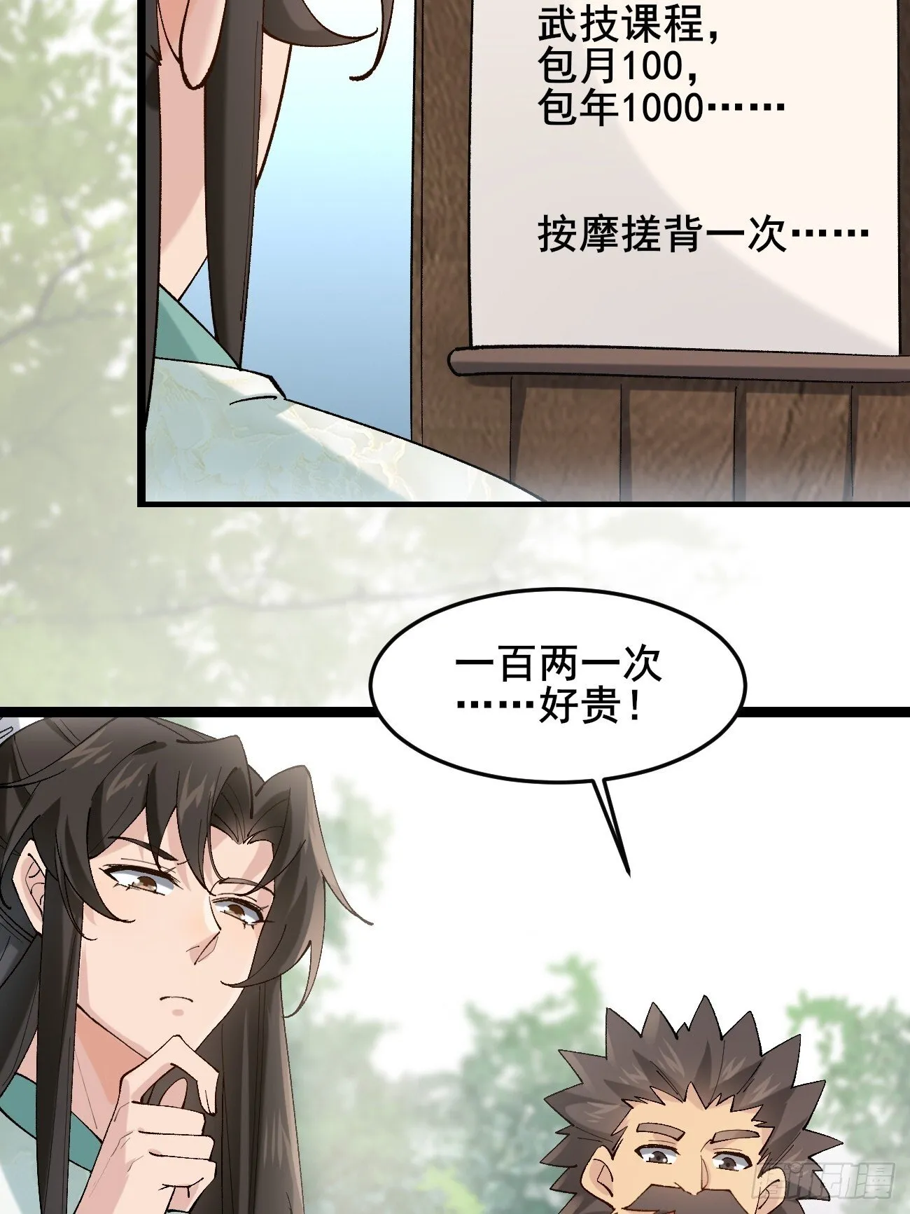 024 一起开兽医院 第7页