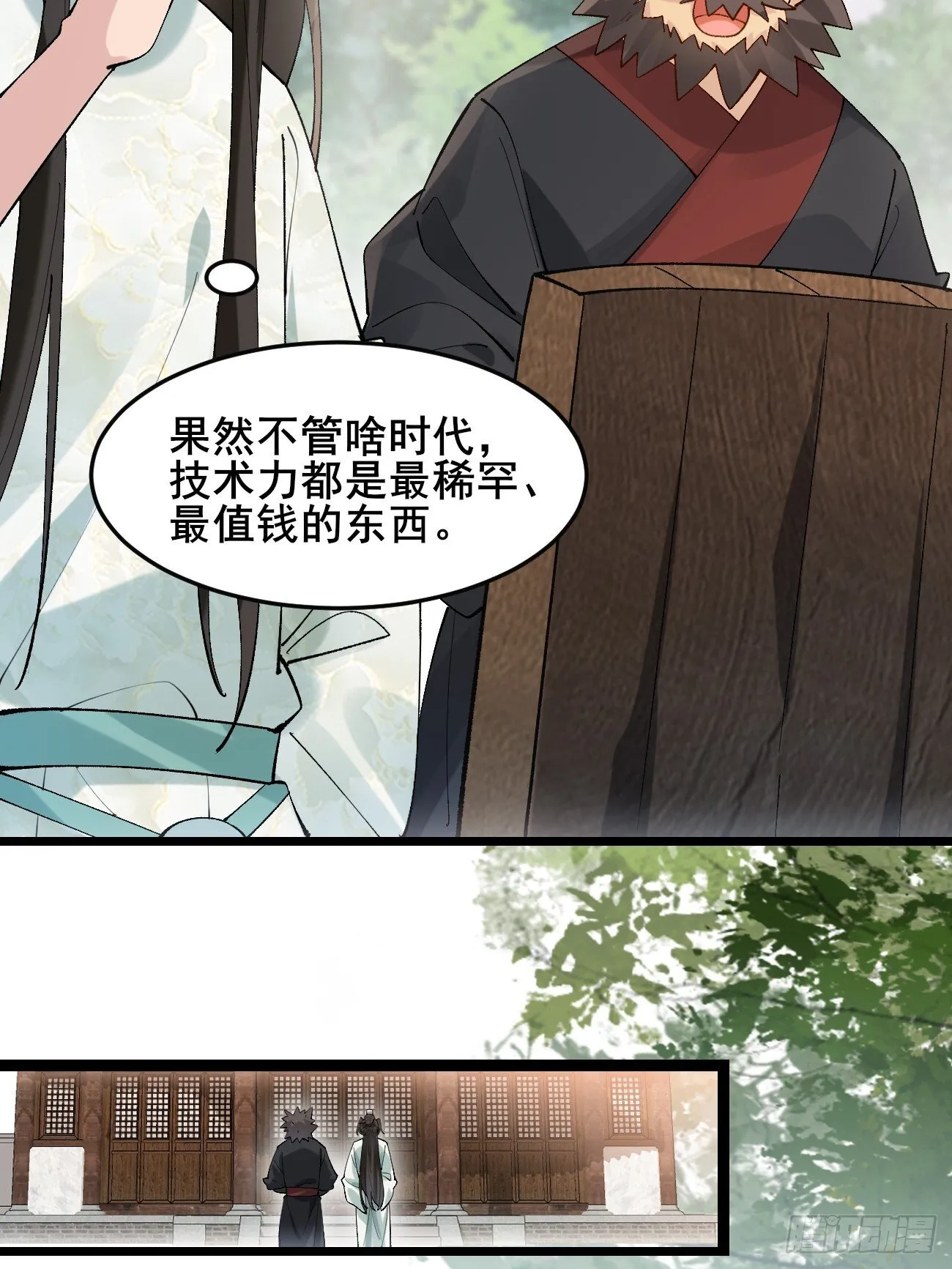 024 一起开兽医院 第8页