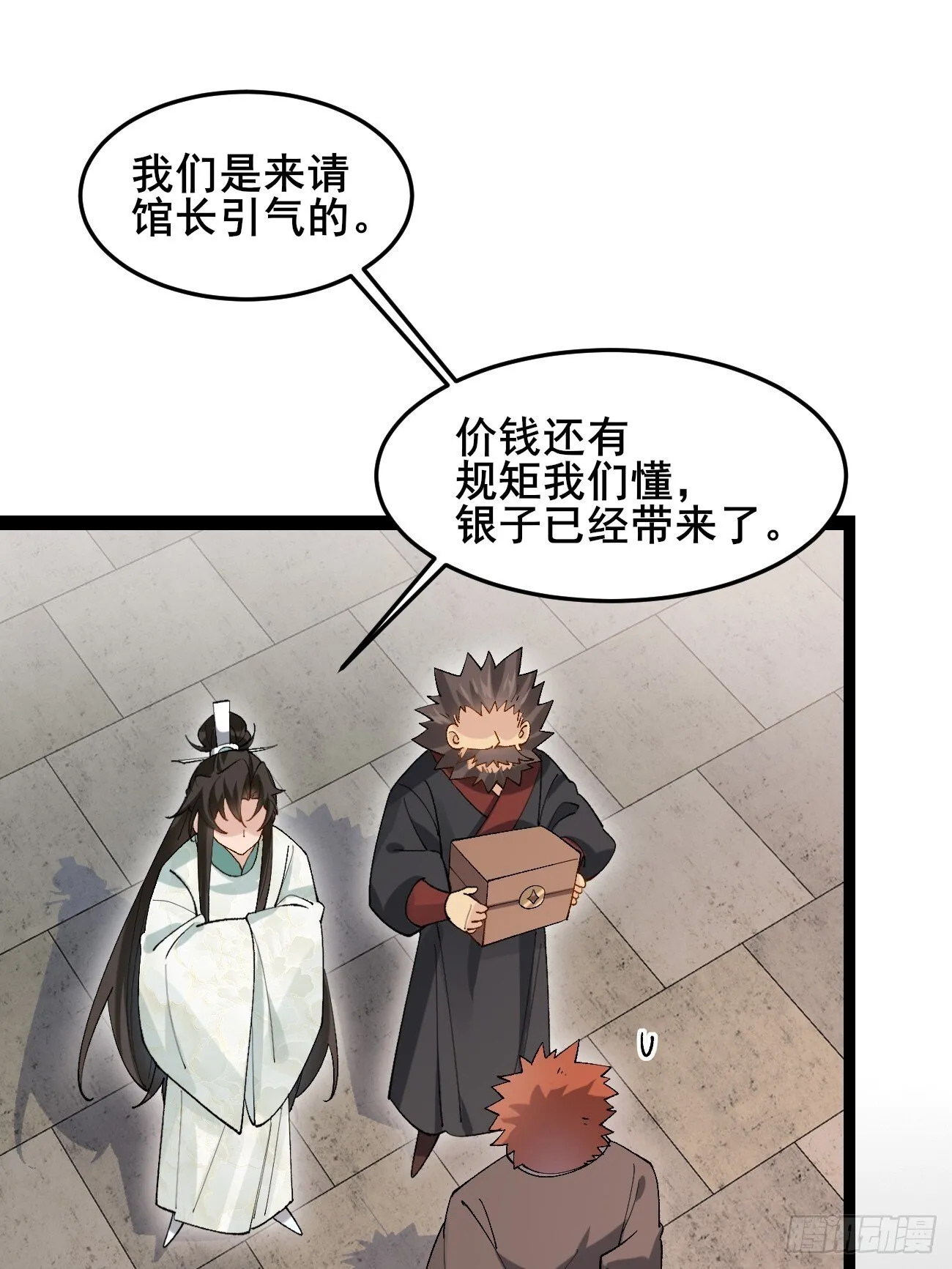024 一起开兽医院 第14页