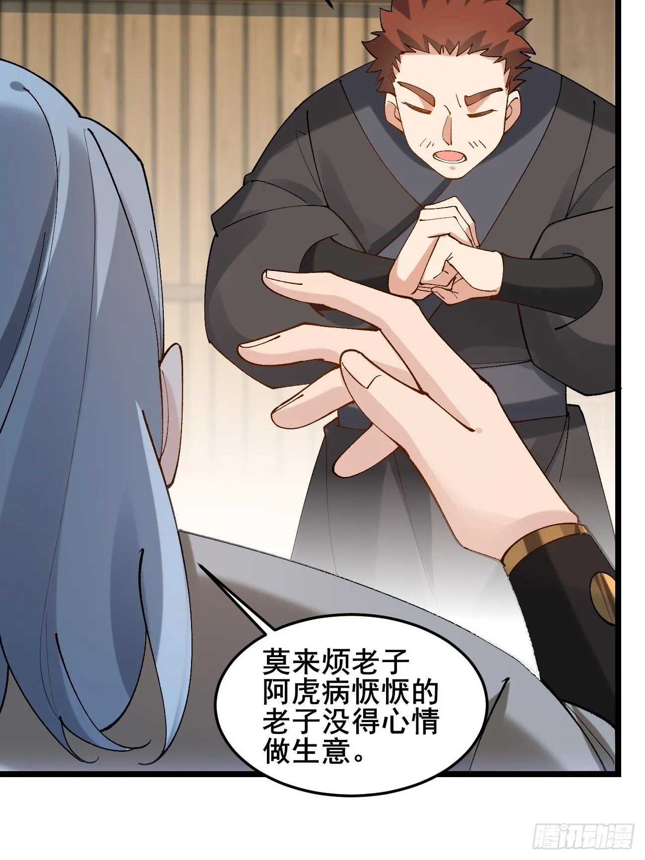 024 一起开兽医院 第20页