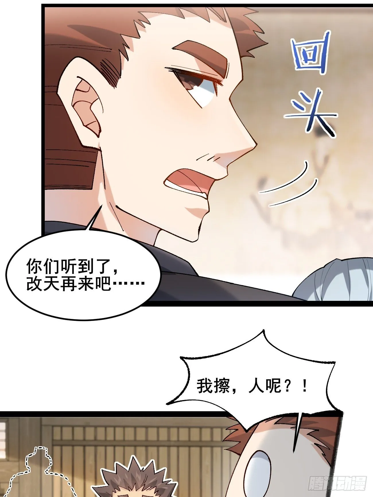 024 一起开兽医院 第21页