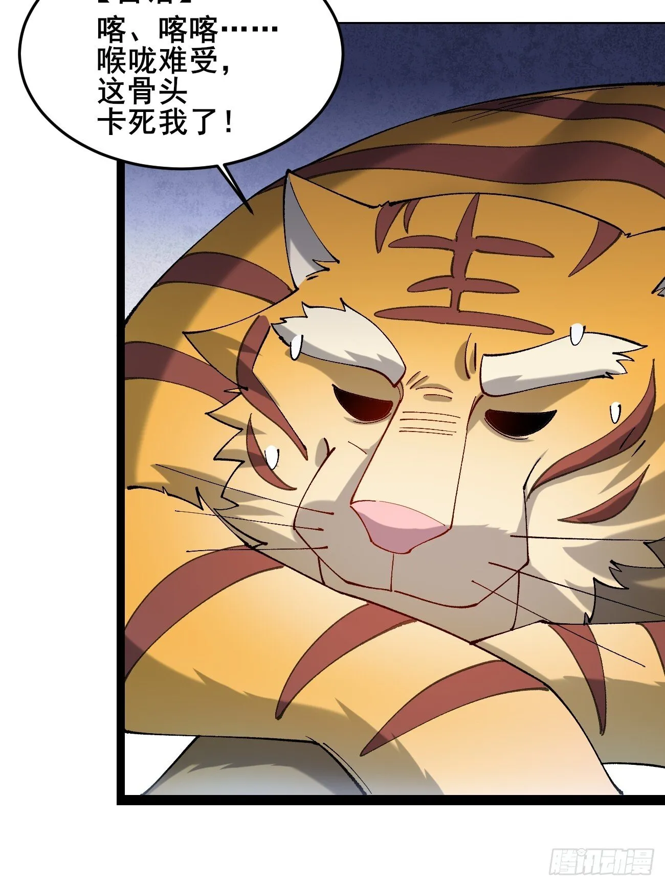 024 一起开兽医院 第23页