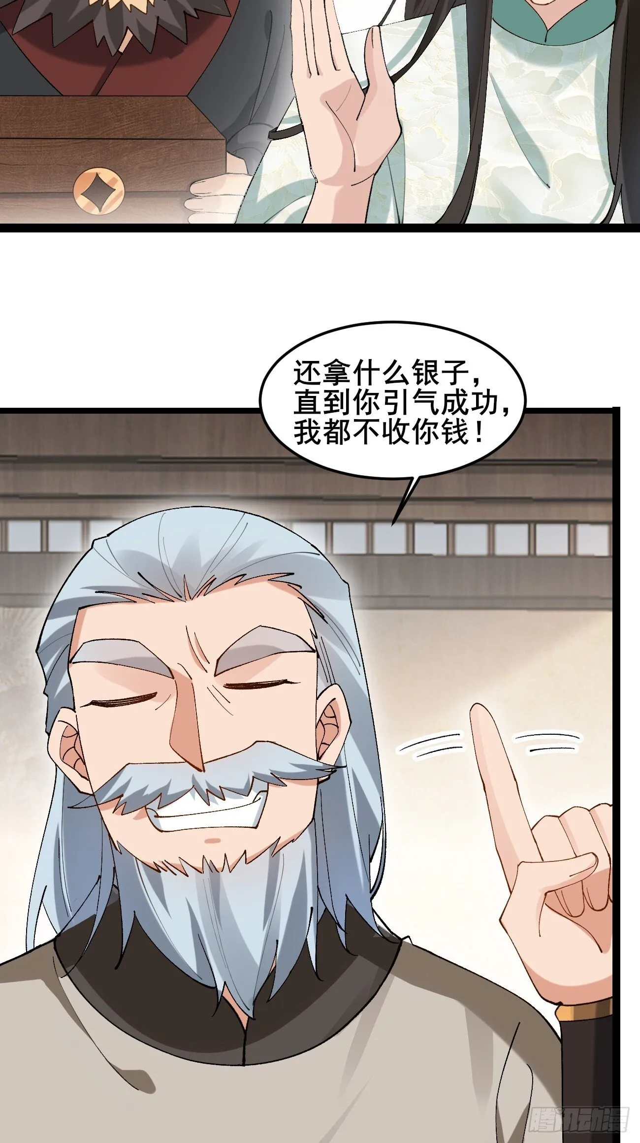 024 一起开兽医院 第29页