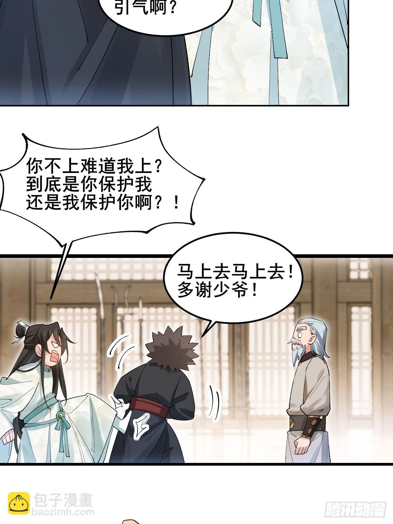 024 一起开兽医院 第34页