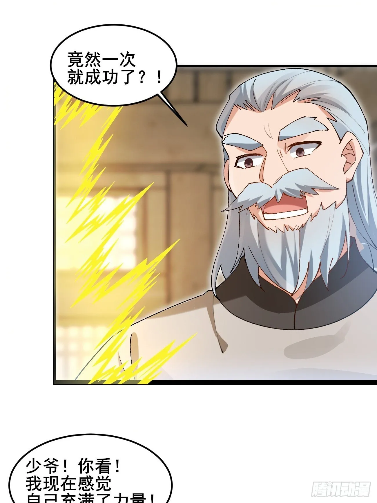 024 一起开兽医院 第37页