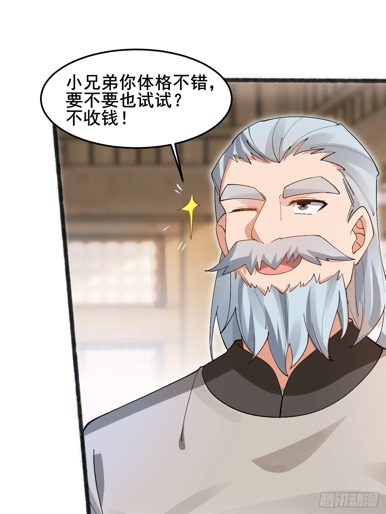 024 一起开兽医院 第39页