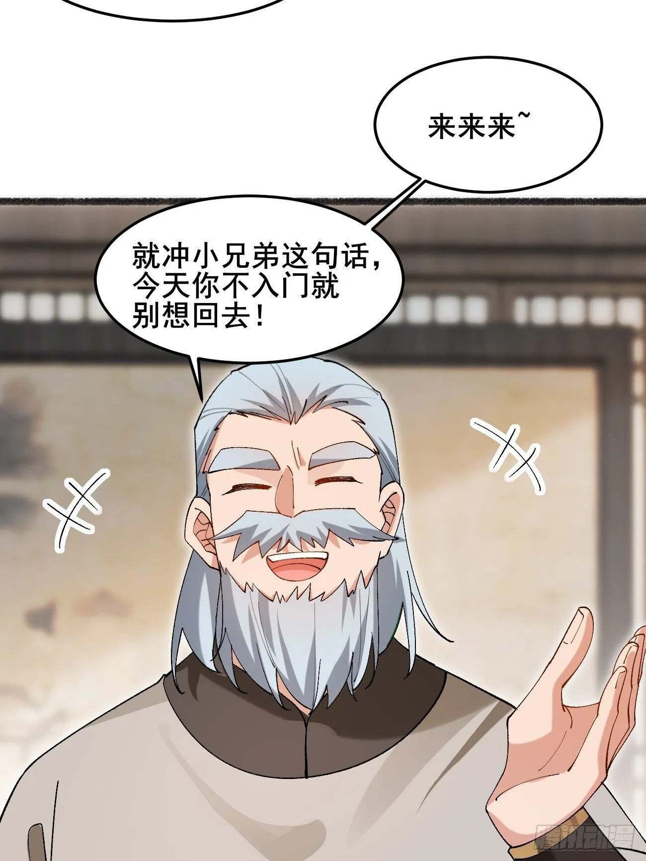 024 一起开兽医院 第41页