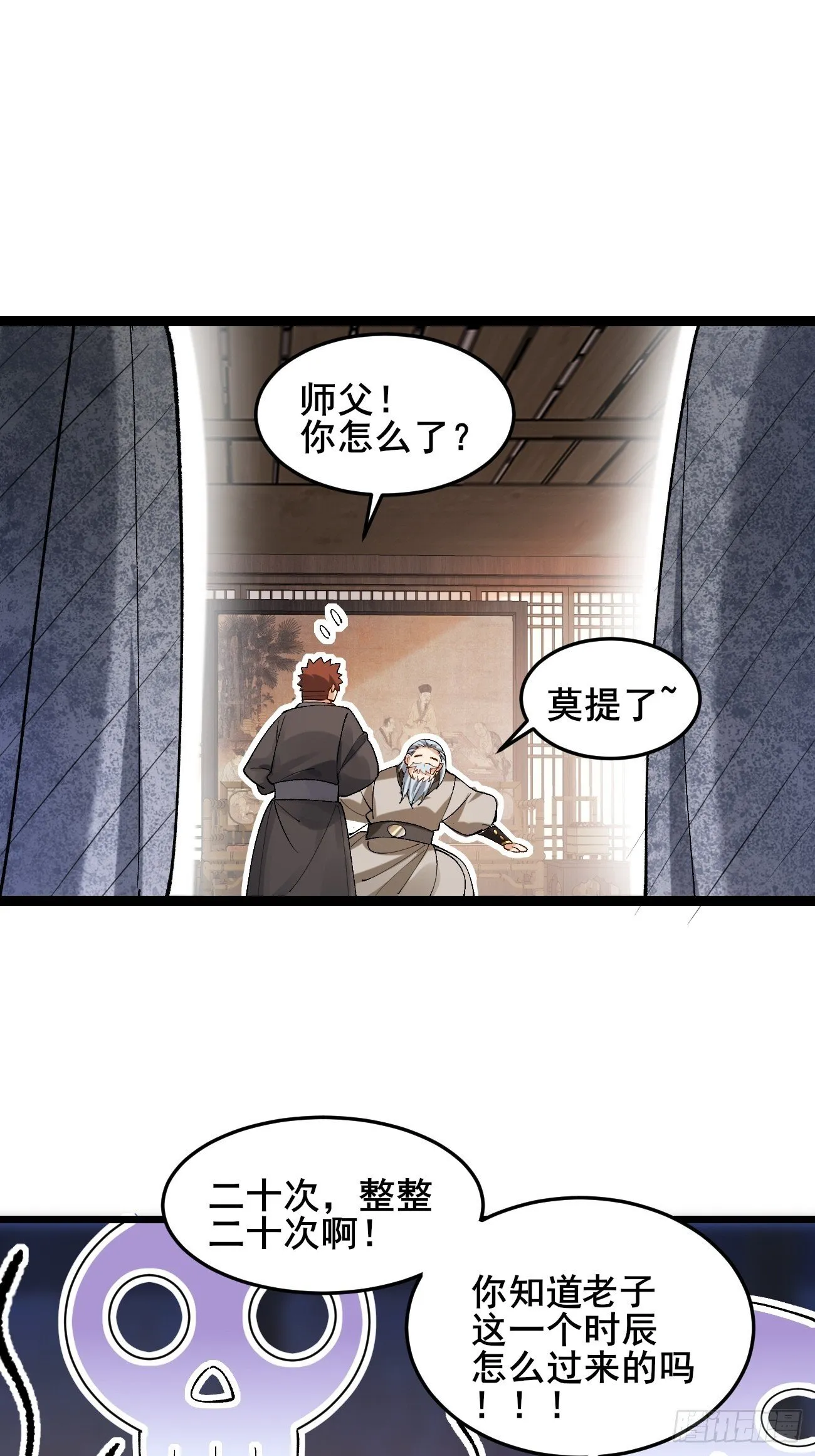 024 一起开兽医院 第44页