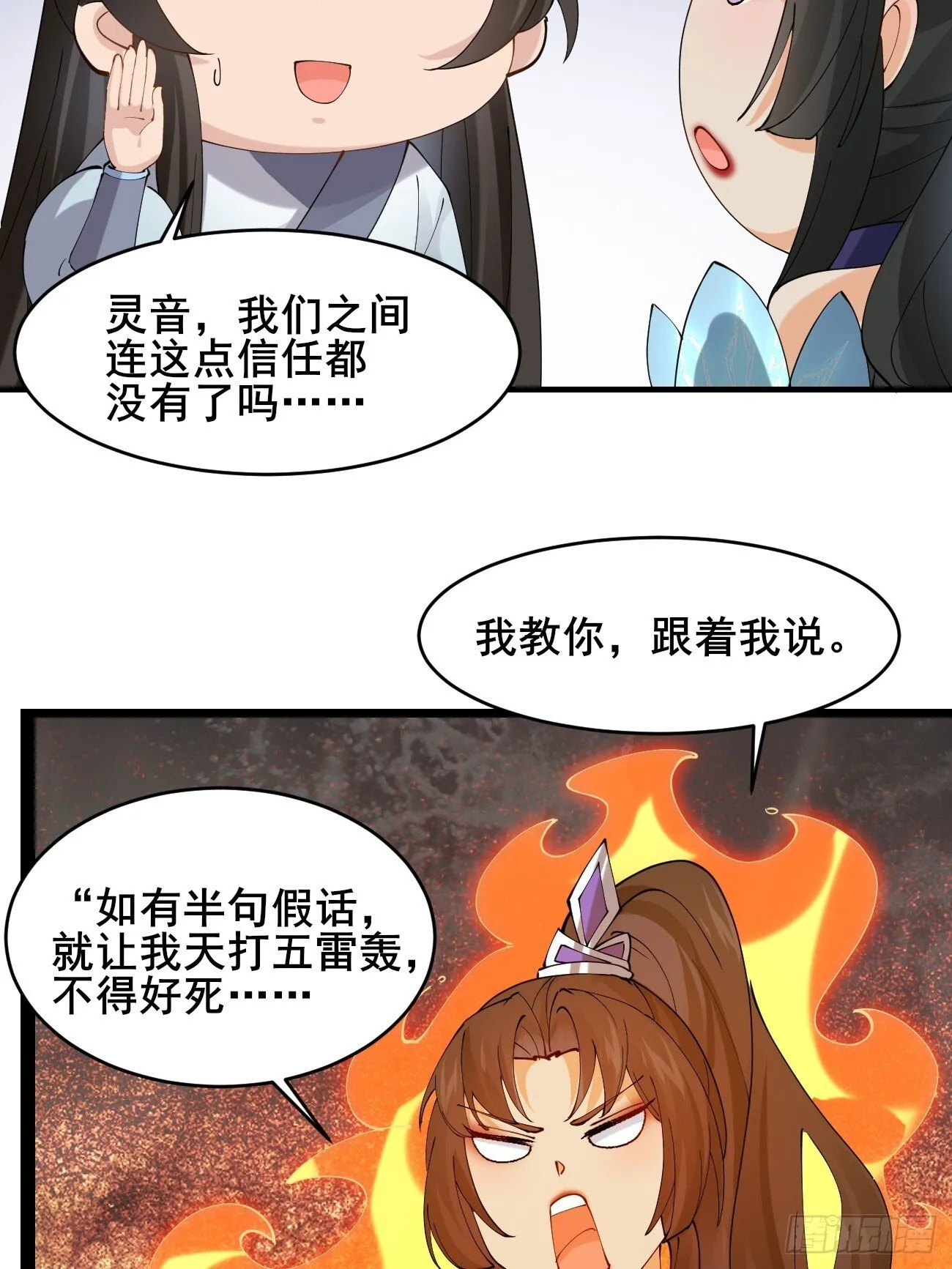 023 我都要 第10页