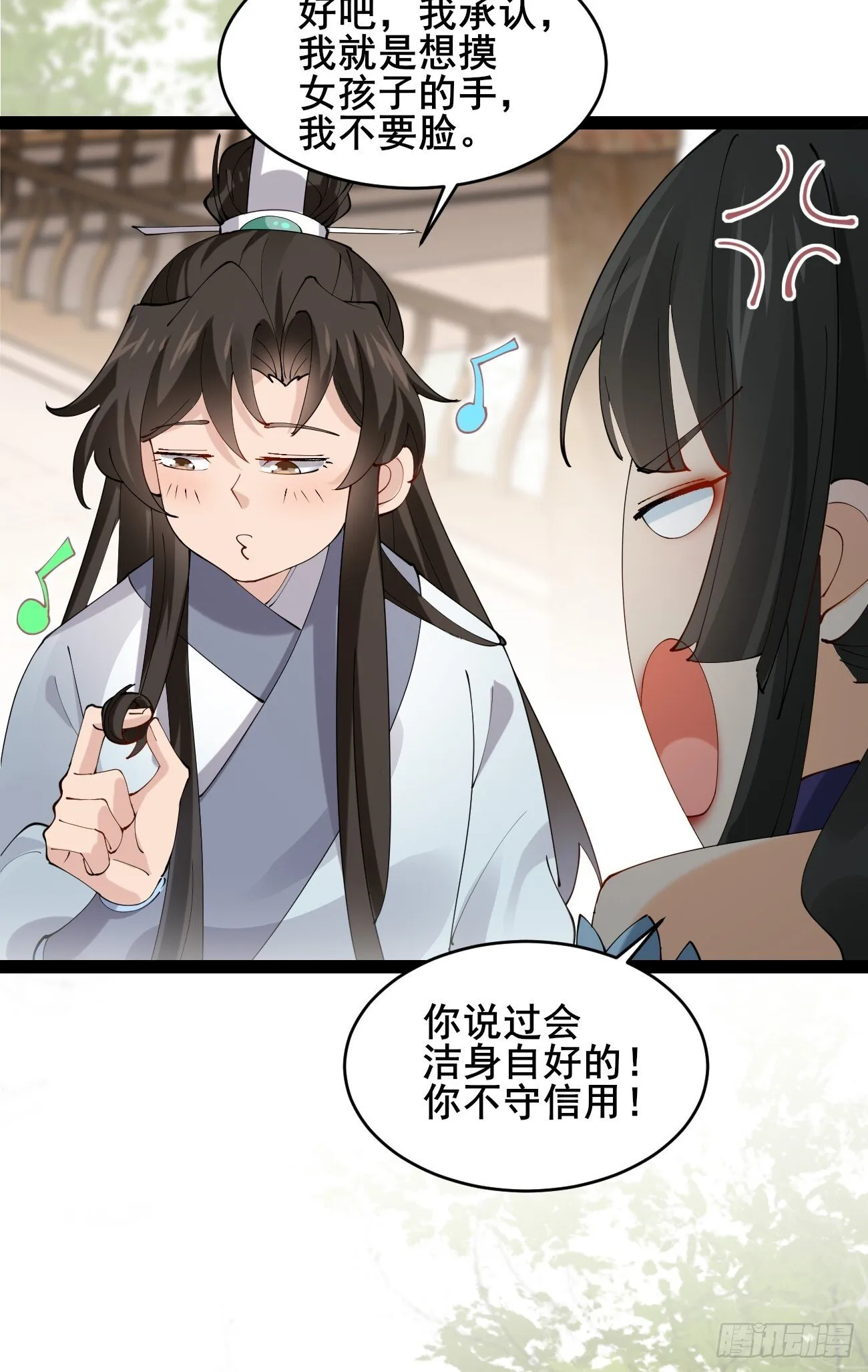 023 我都要 第12页