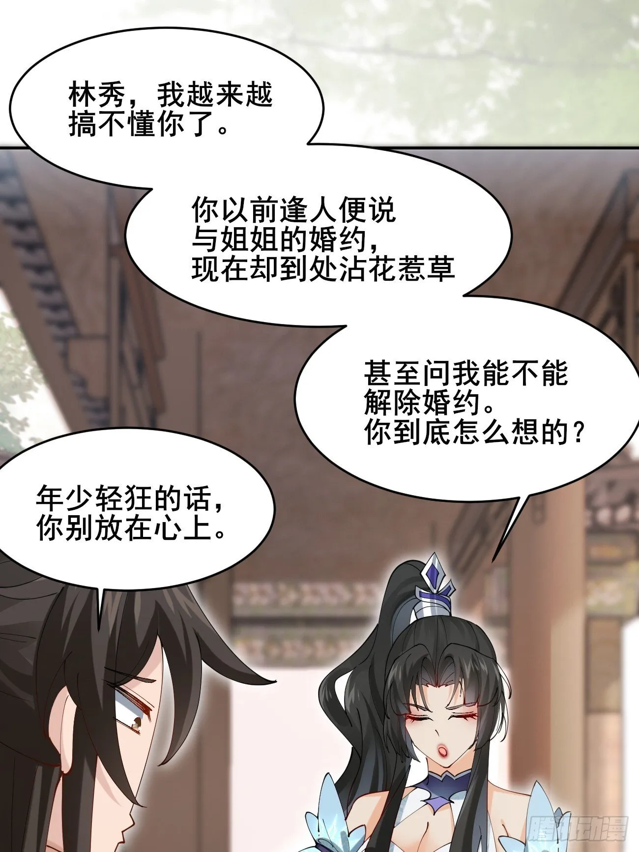 023 我都要 第13页
