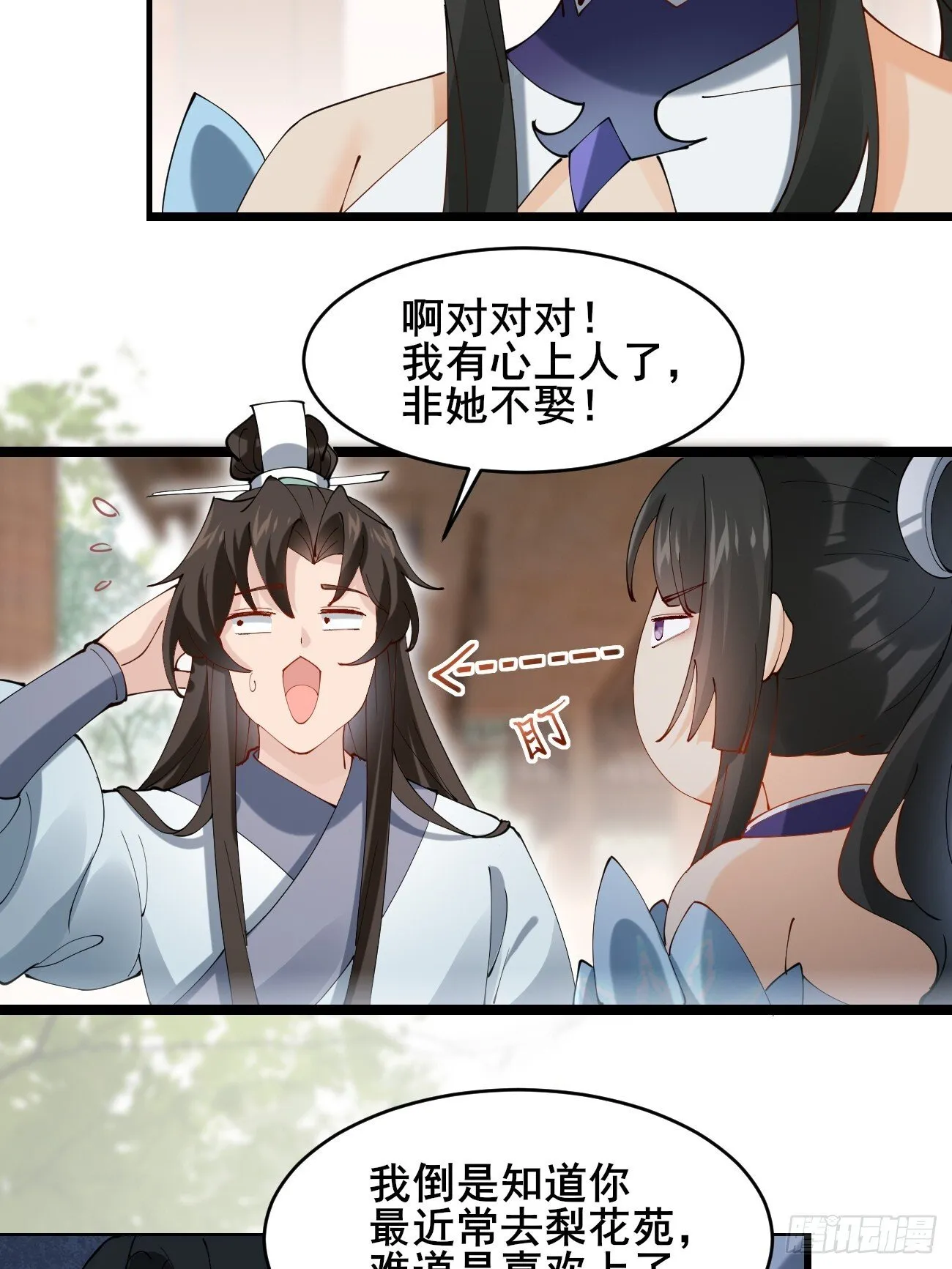 023 我都要 第15页