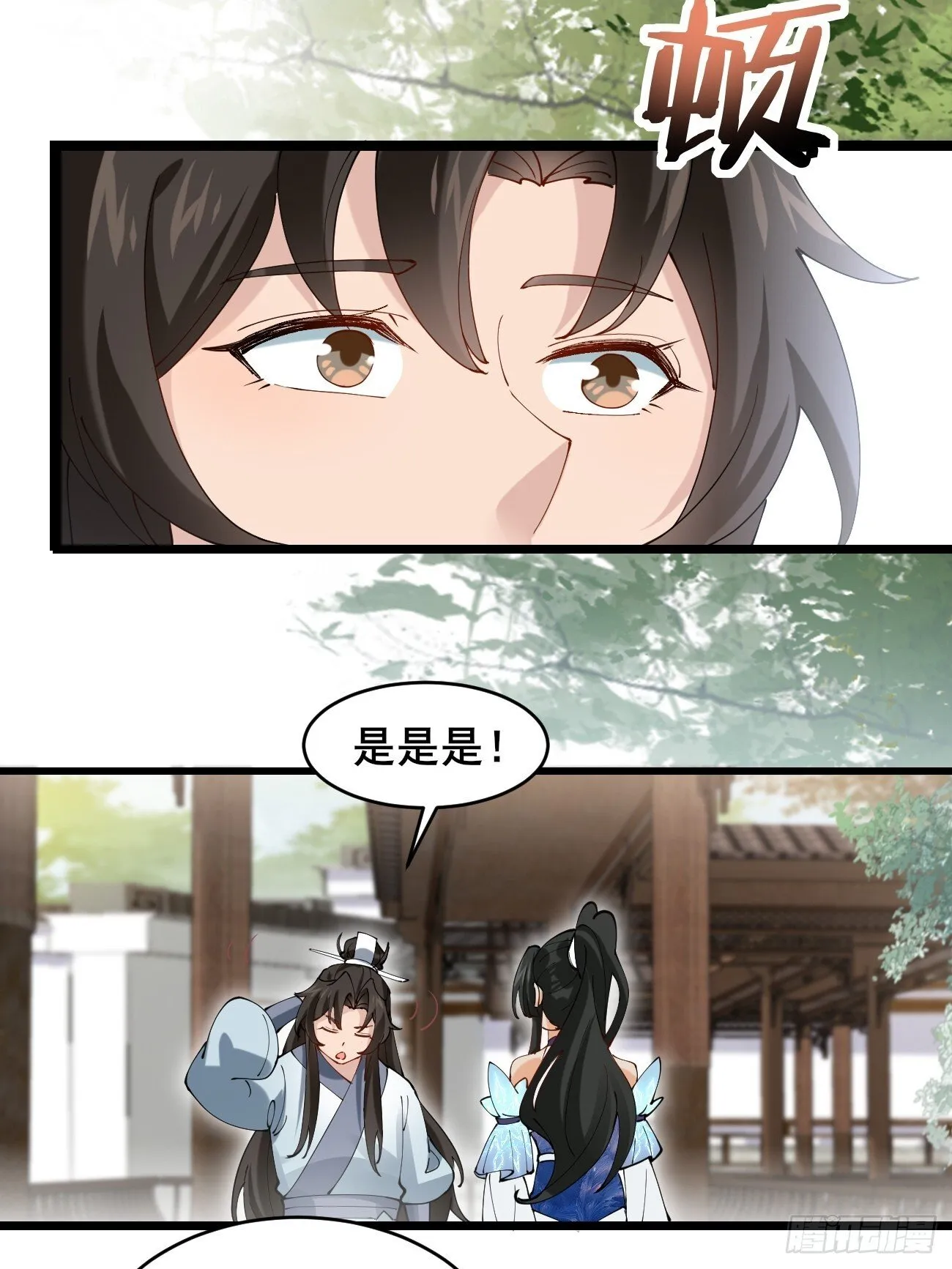 023 我都要 第17页