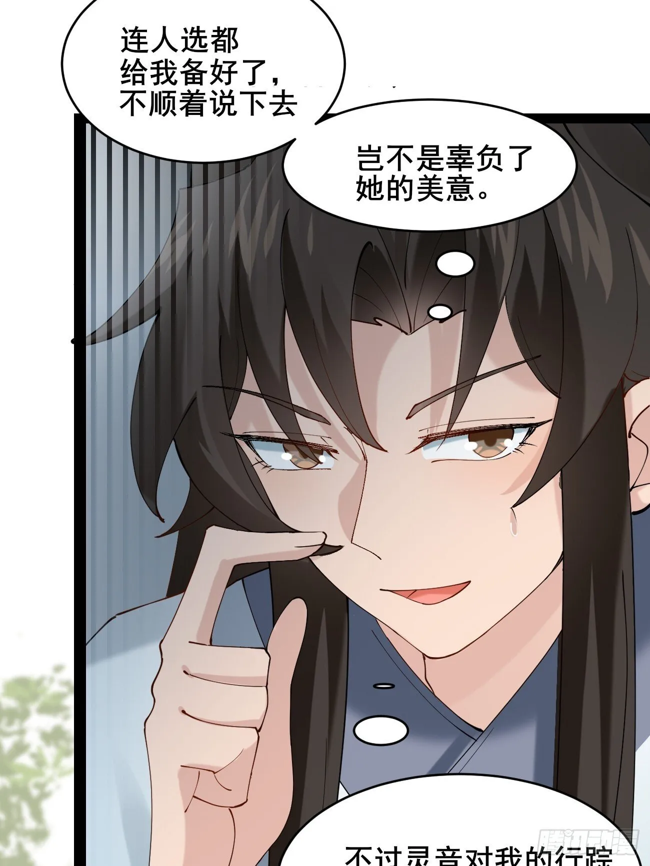023 我都要 第18页