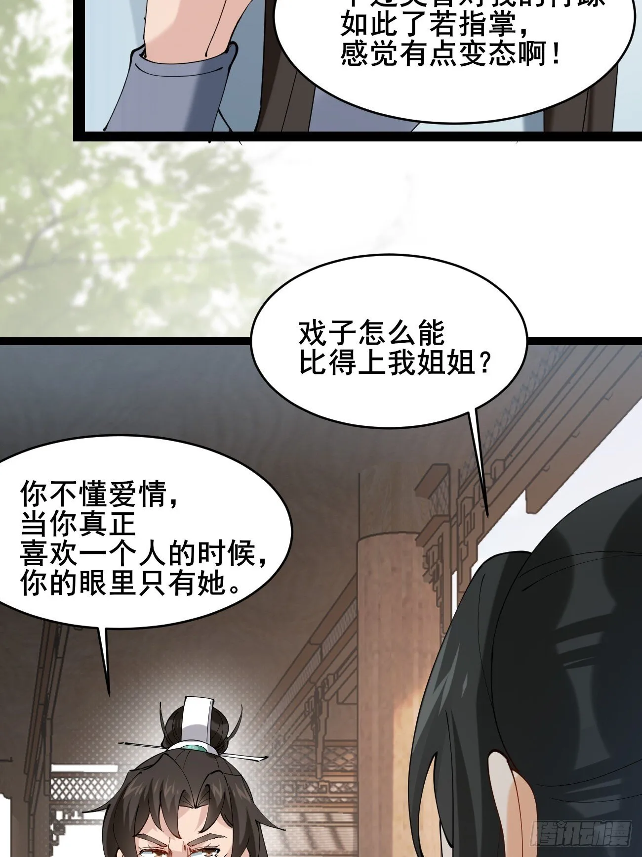 023 我都要 第19页