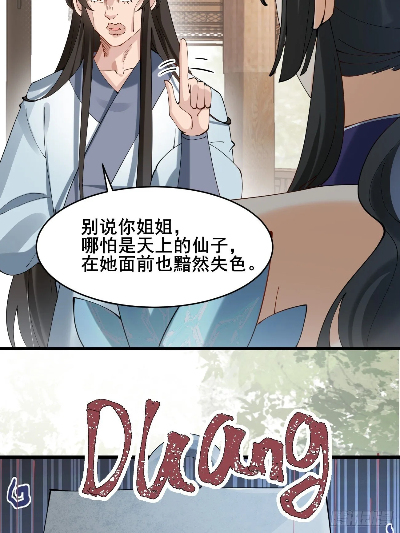 023 我都要 第20页