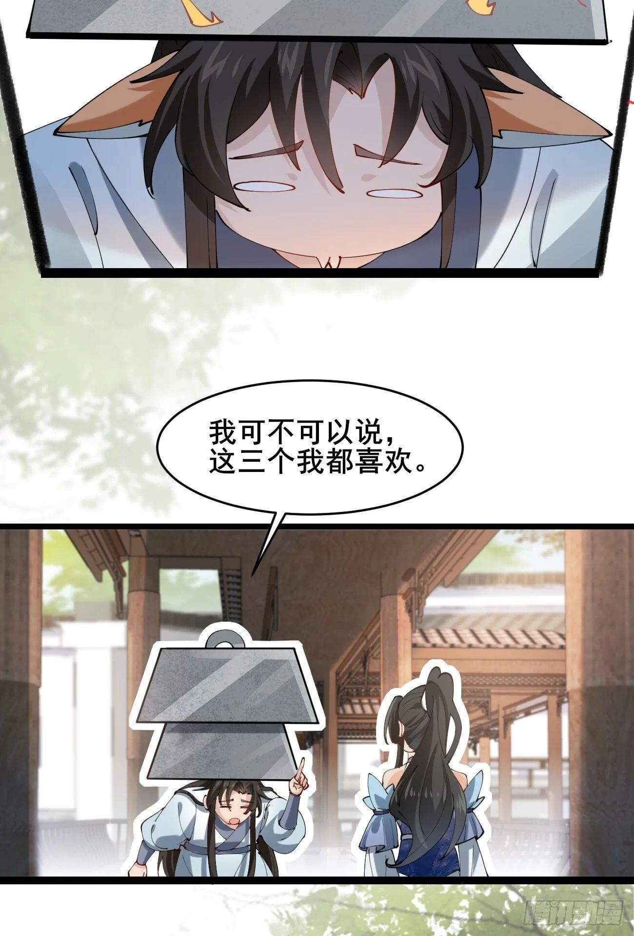 023 我都要 第23页