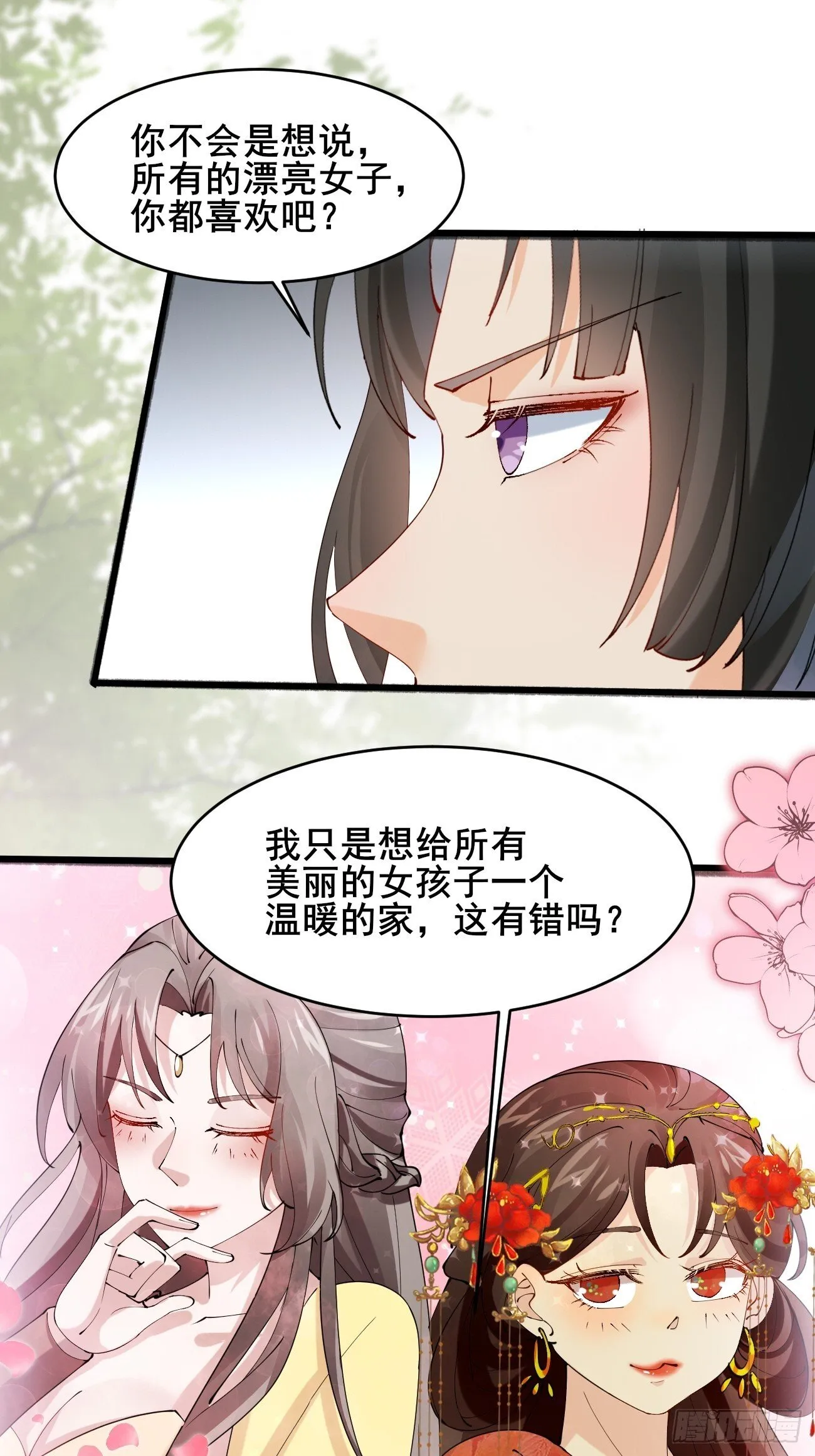 023 我都要 第24页
