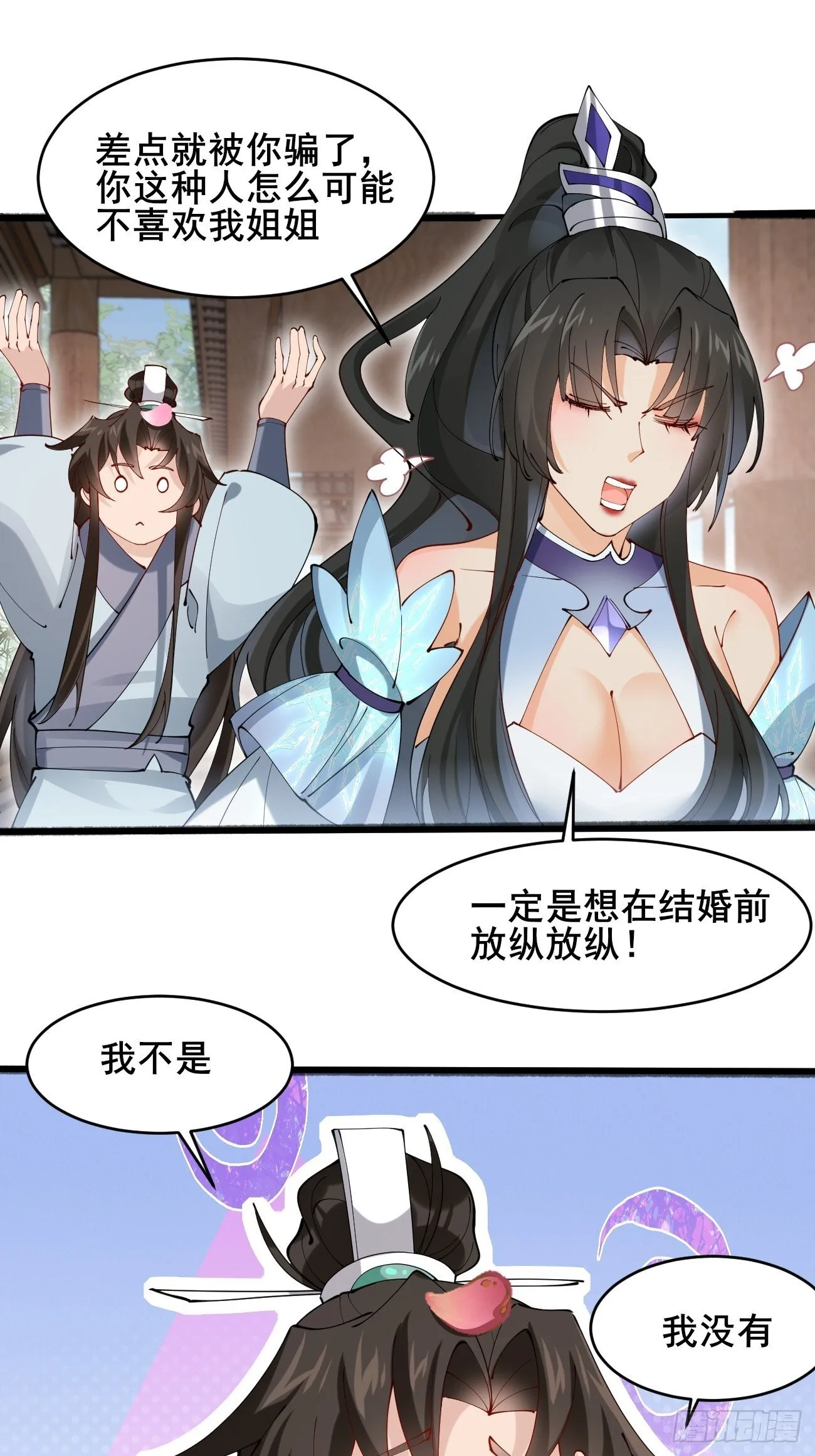 023 我都要 第26页
