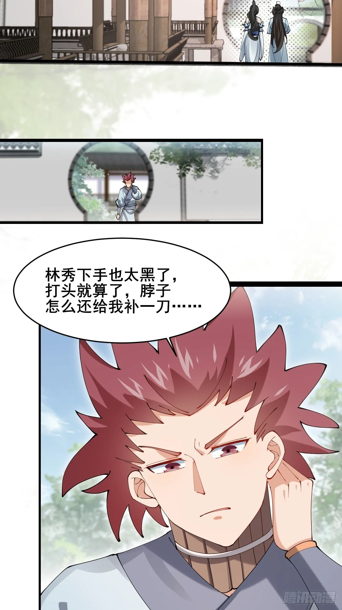 023 我都要 第28页