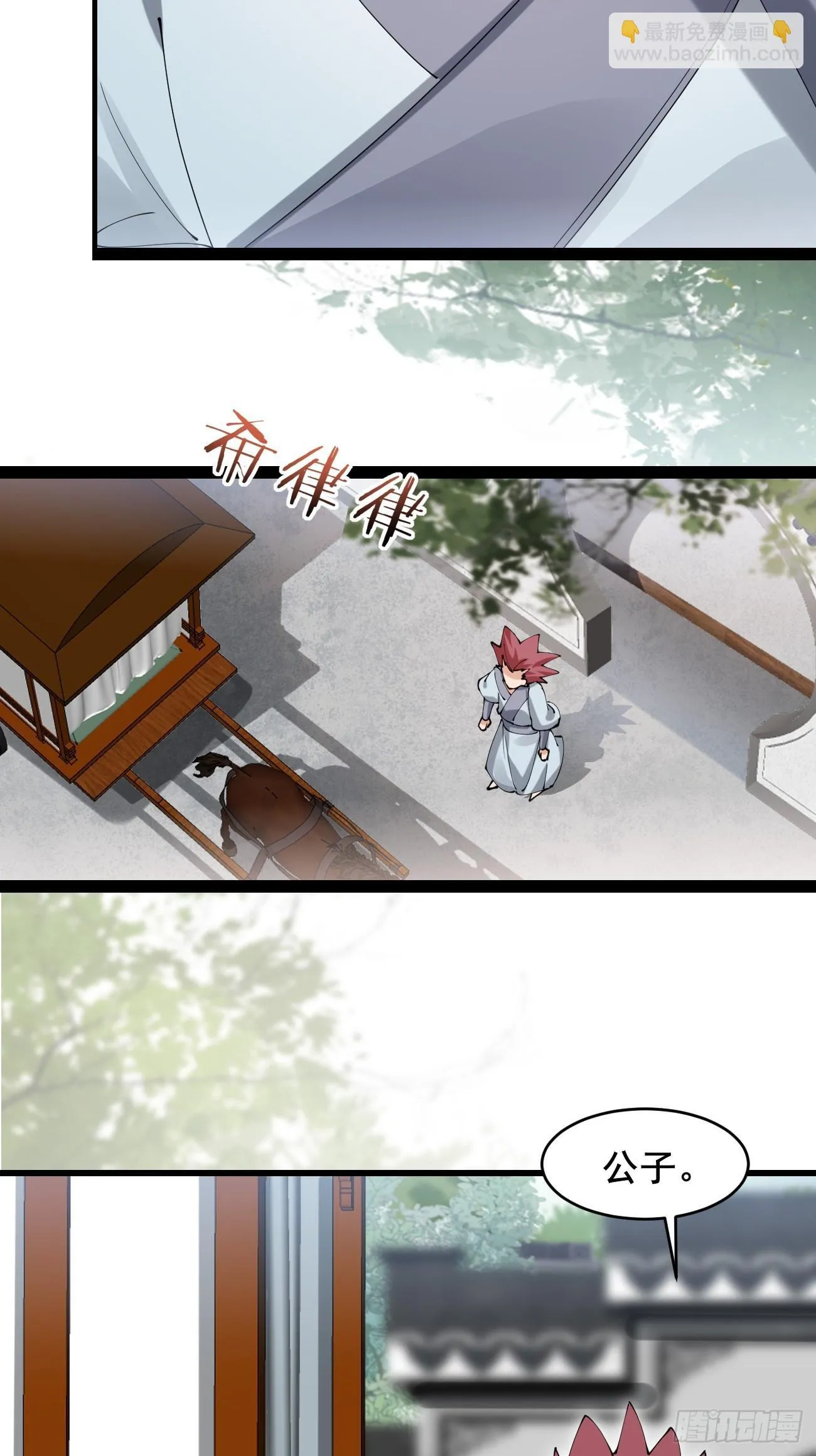 023 我都要 第29页