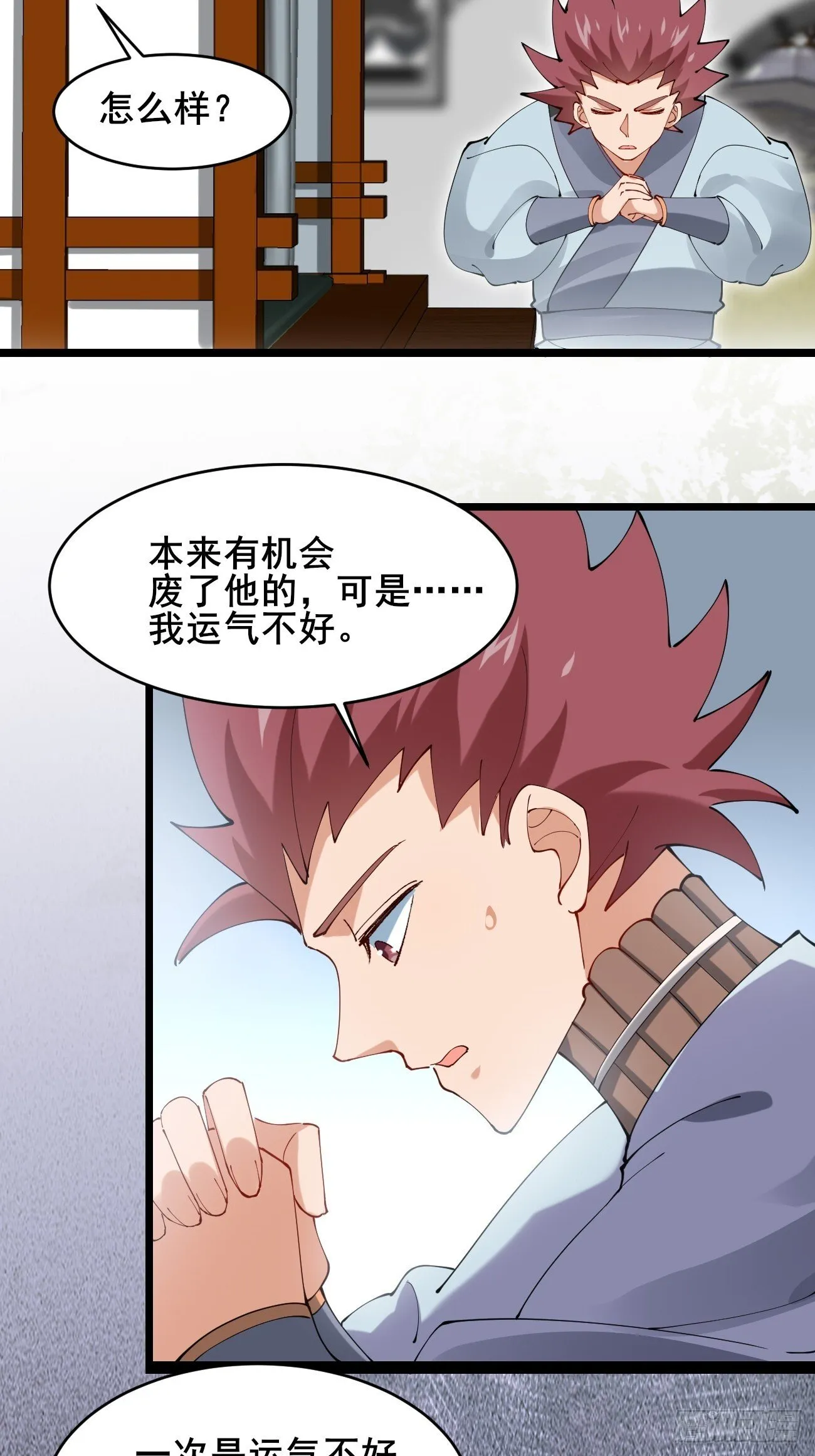 023 我都要 第30页