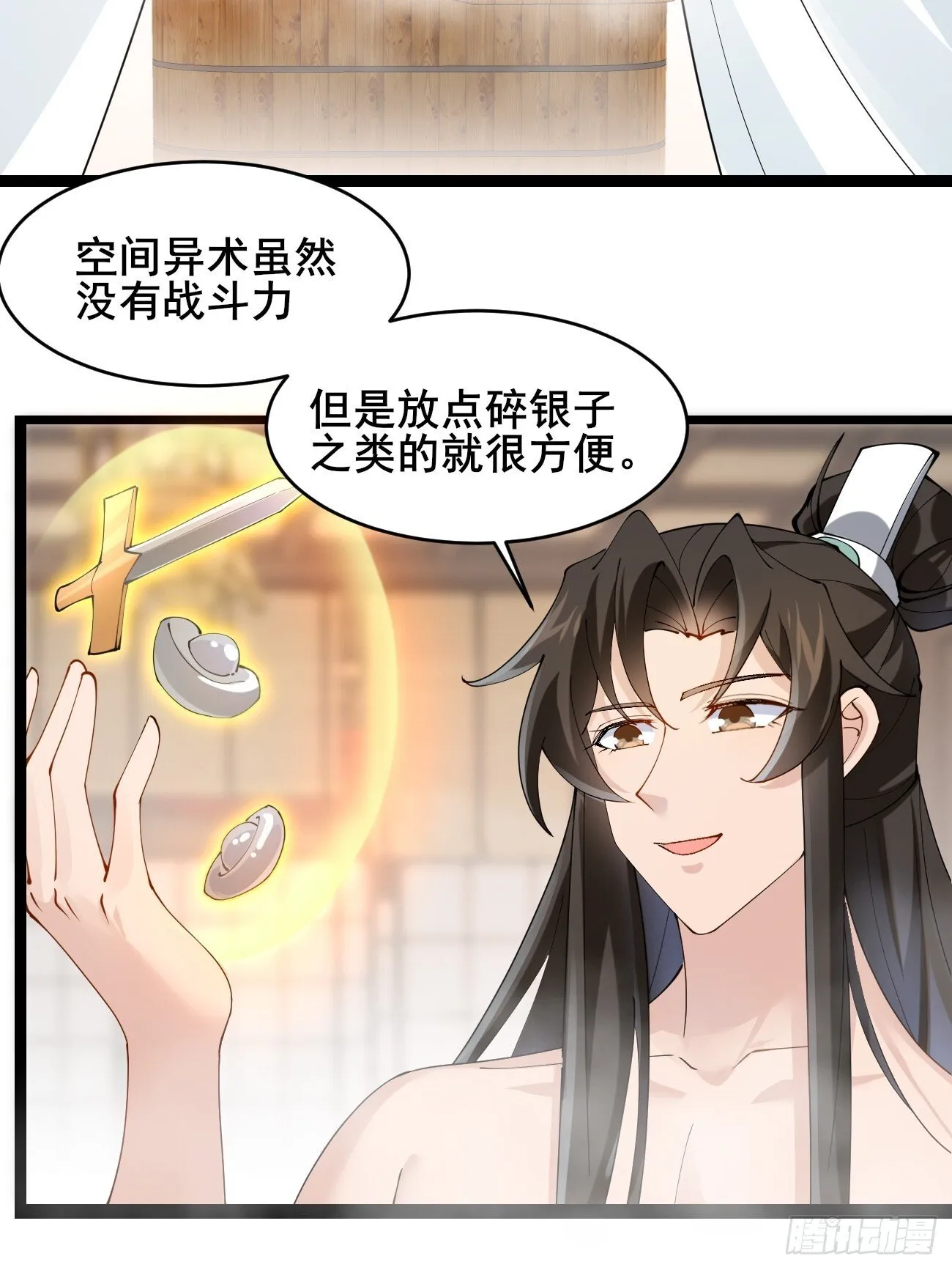 023 我都要 第33页