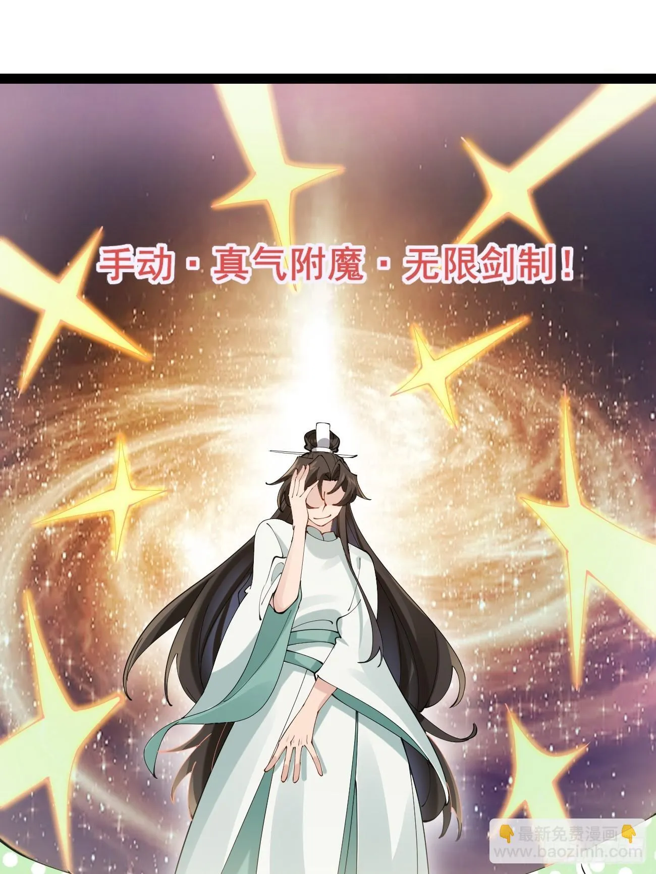 023 我都要 第34页