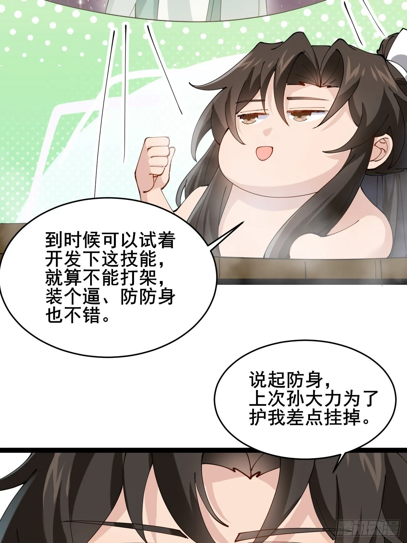 023 我都要 第35页
