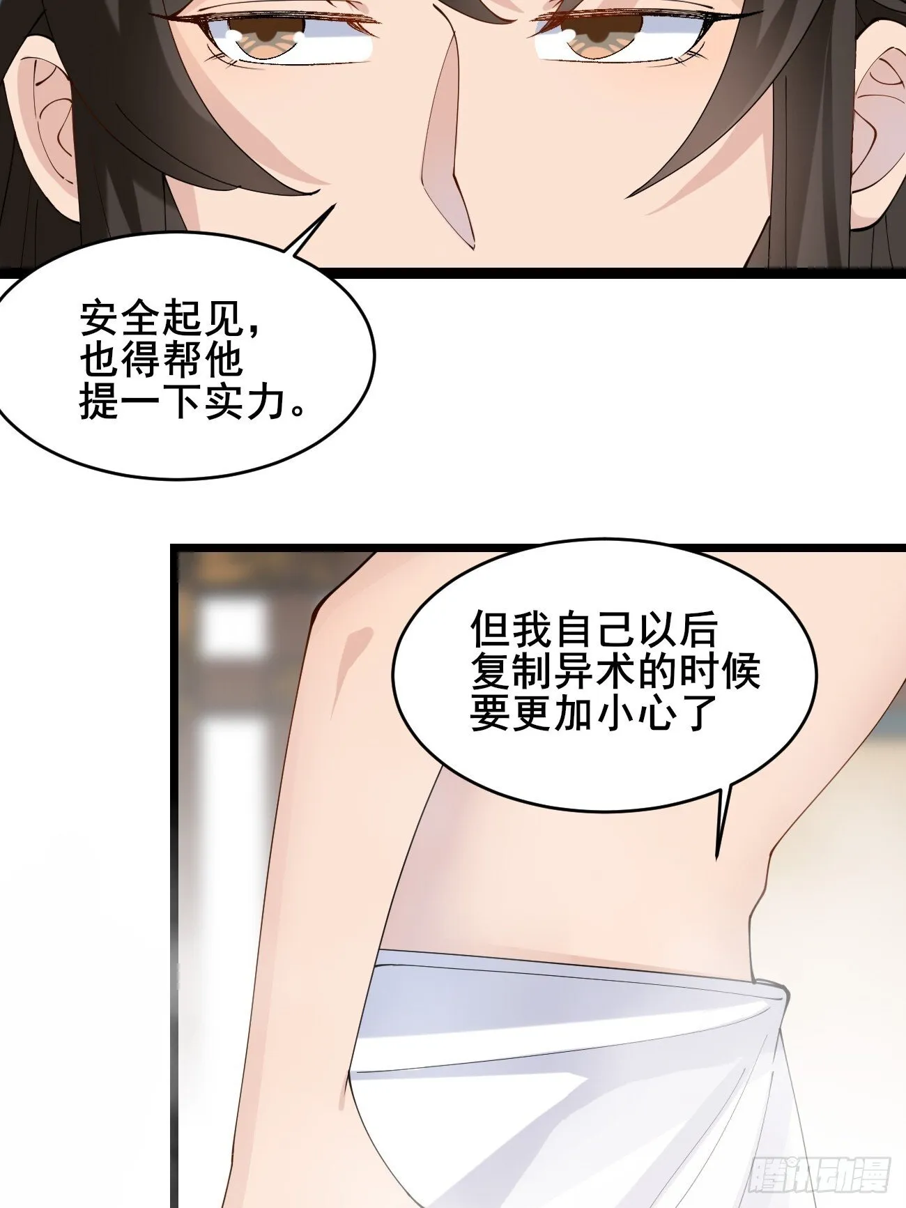 023 我都要 第36页
