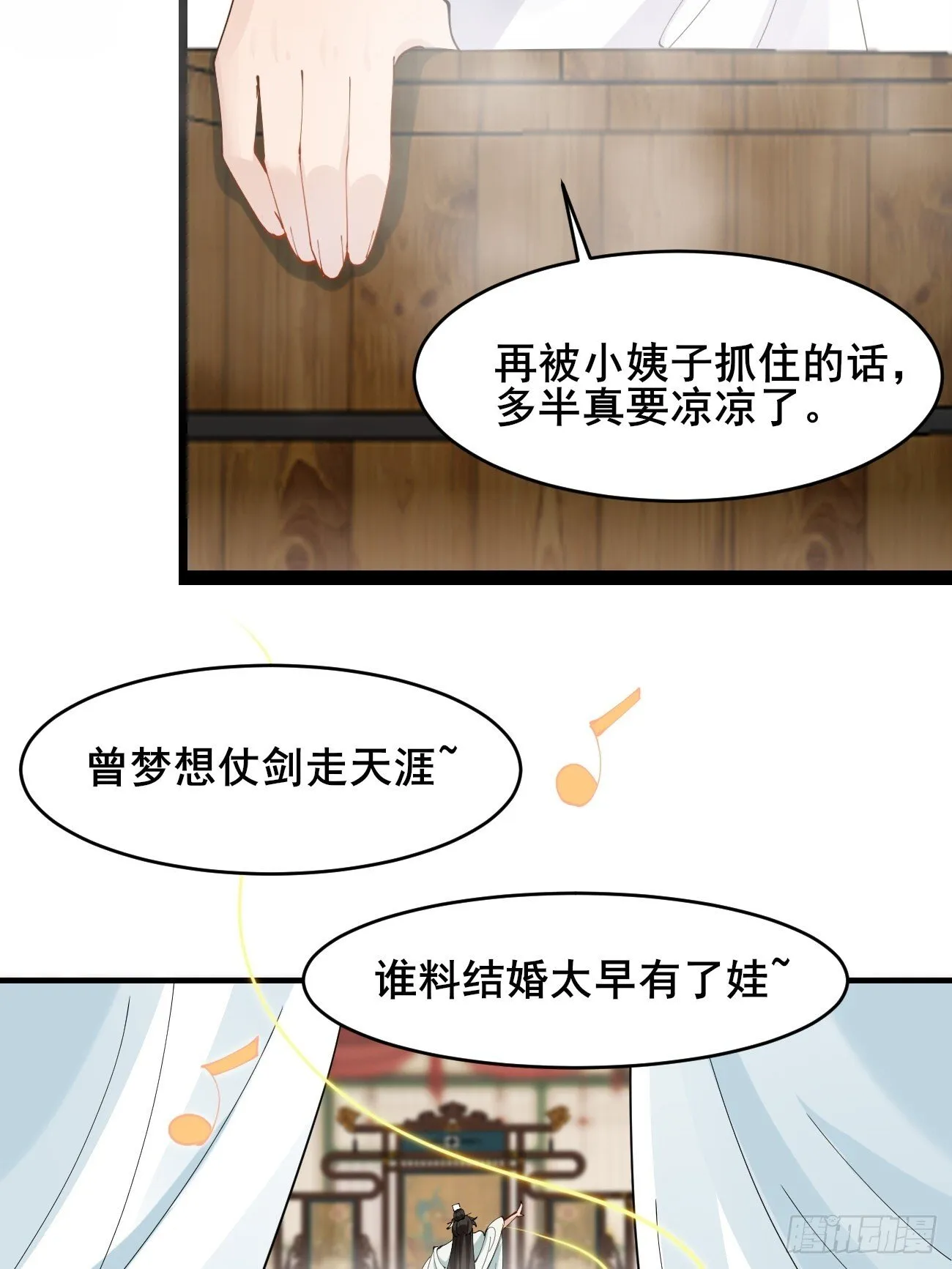 023 我都要 第37页
