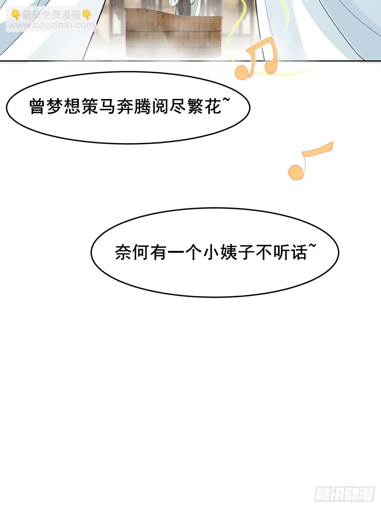 023 我都要 第38页