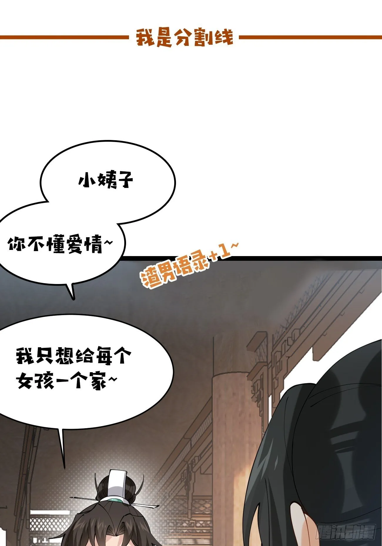 023 我都要 第39页