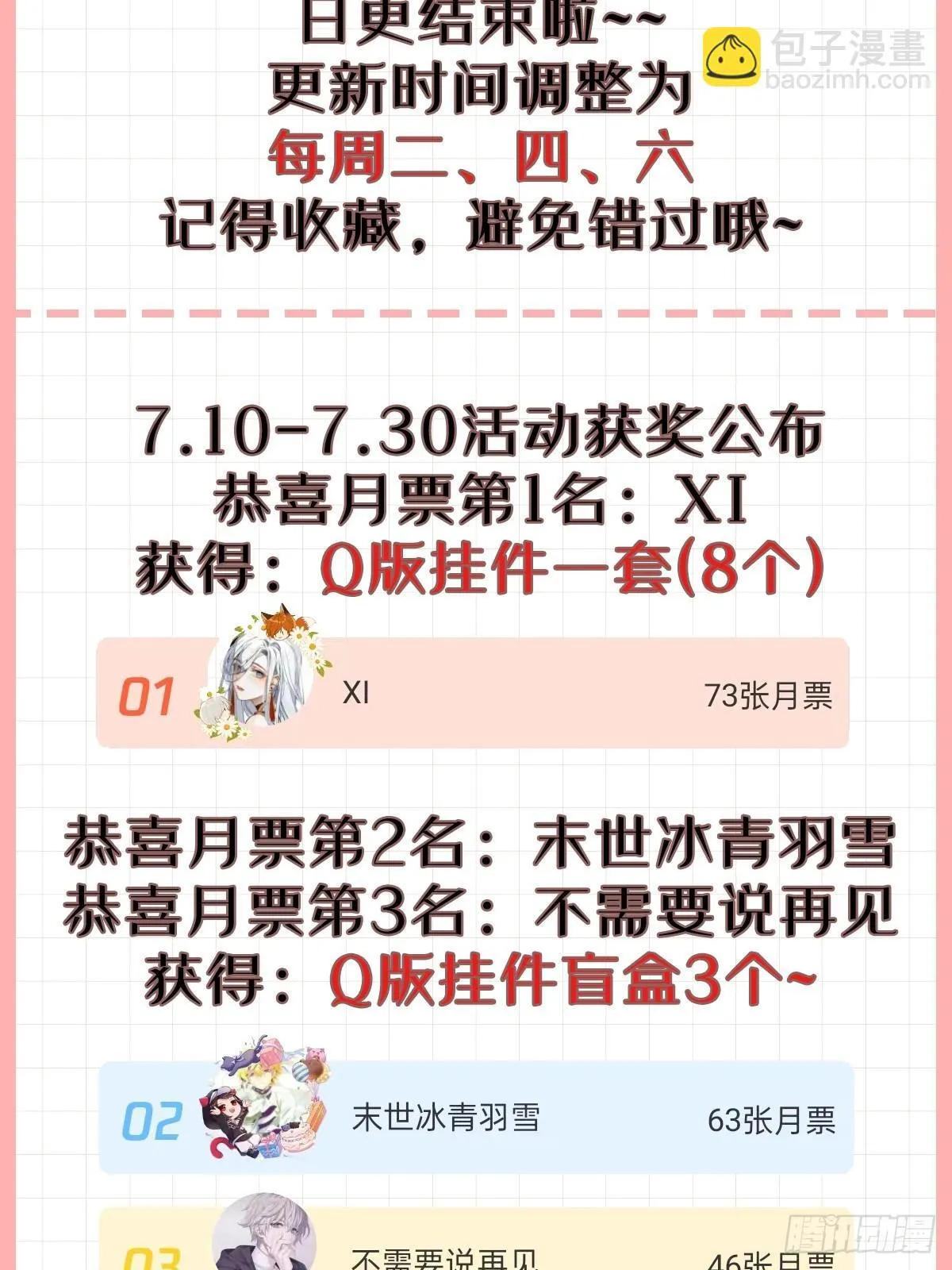 023 我都要 第42页