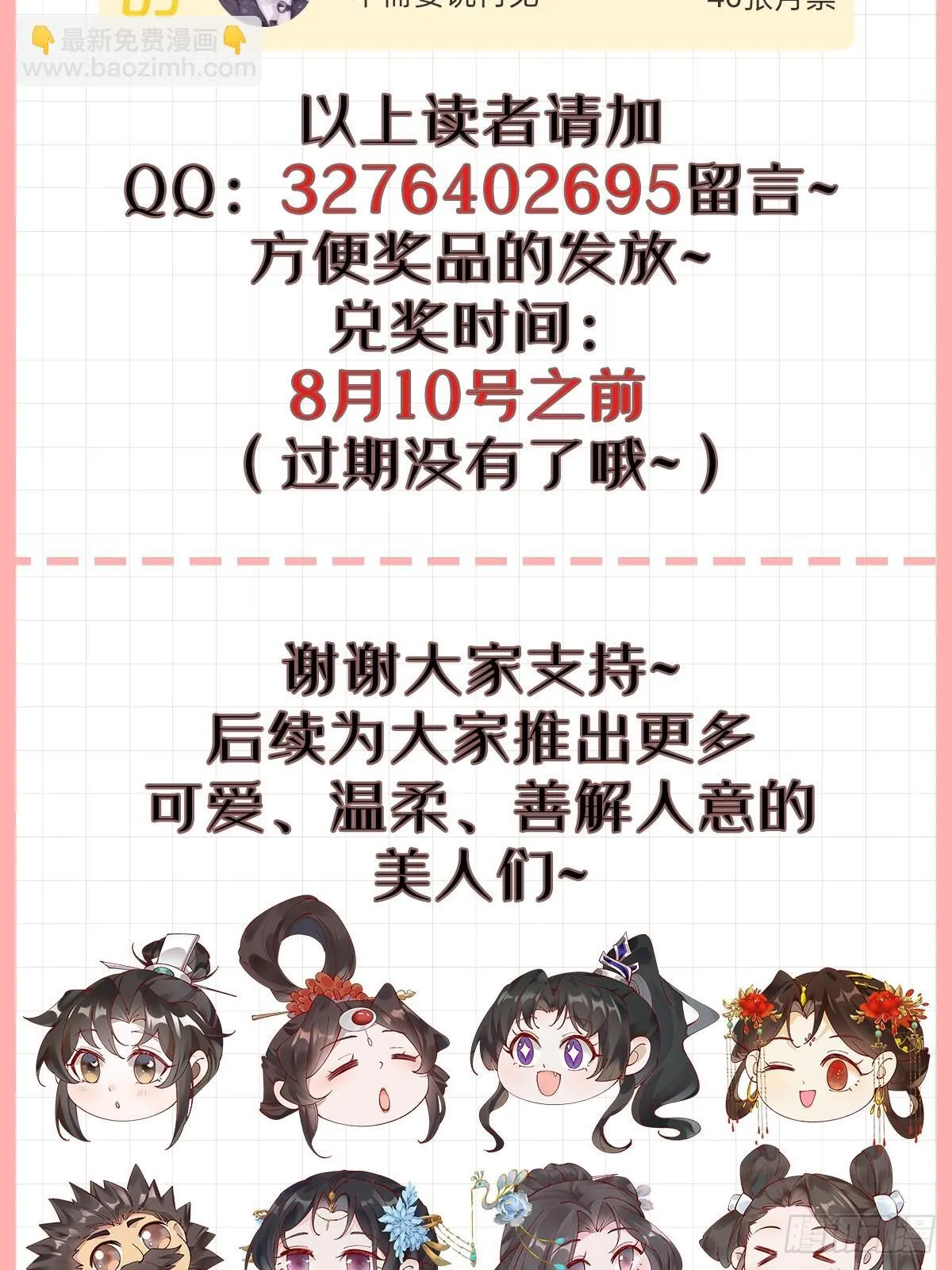 023 我都要 第43页