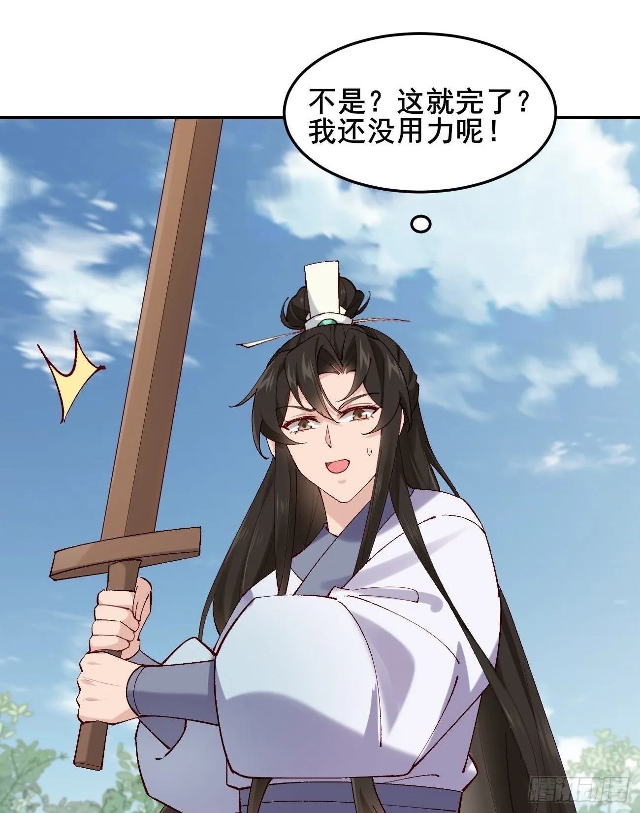 022 金手指失灵？！ 第2页