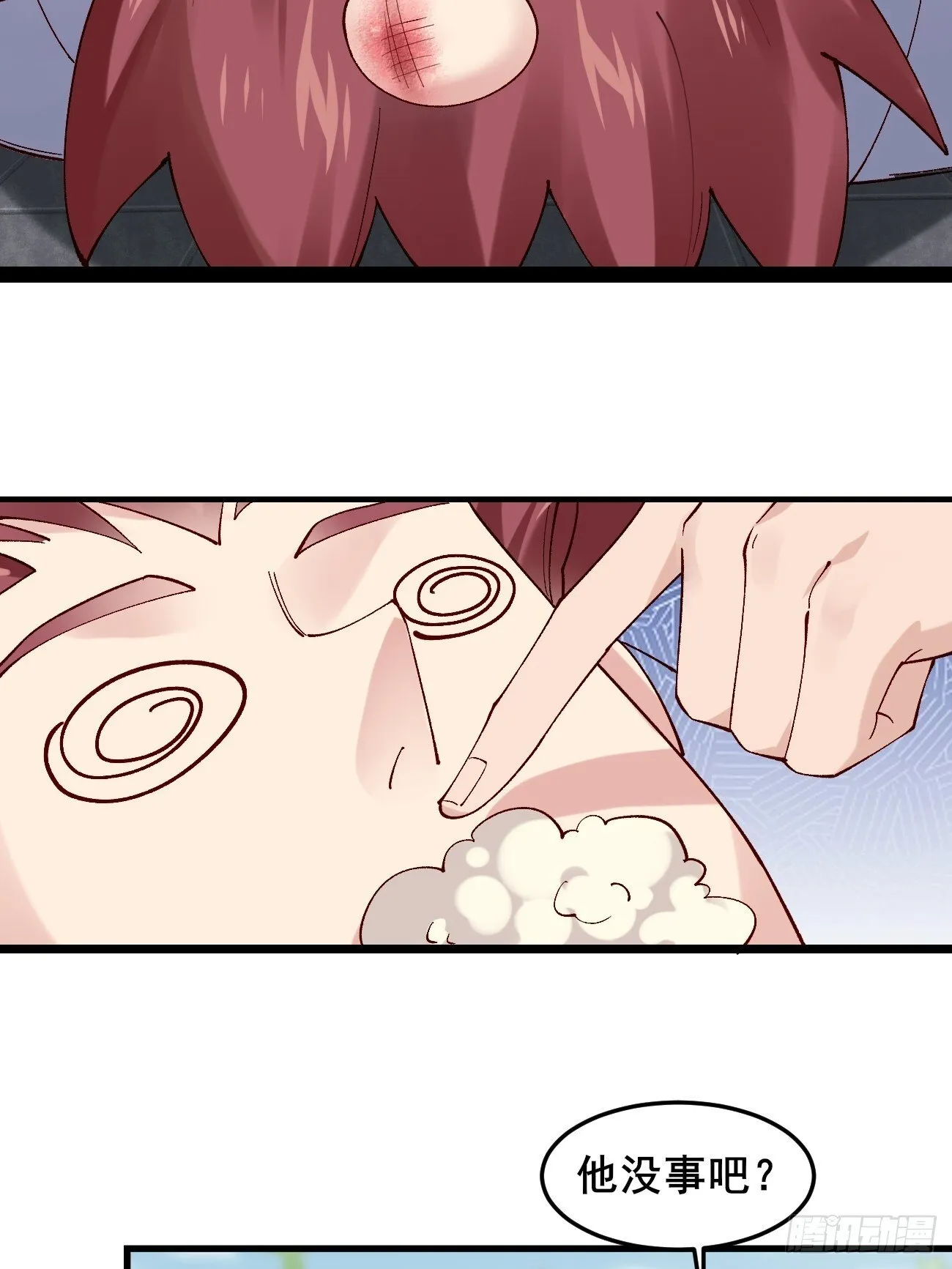 022 金手指失灵？！ 第4页