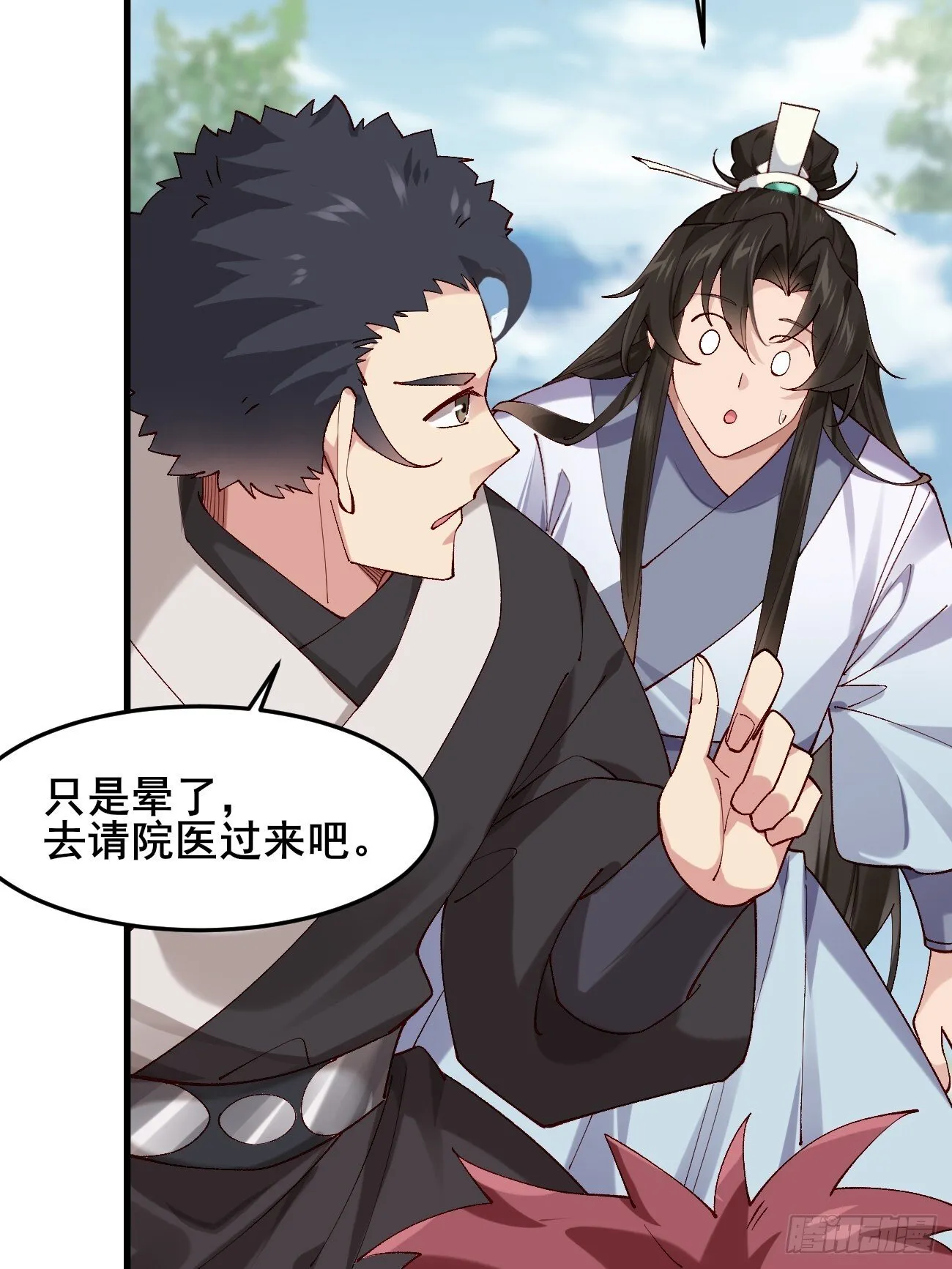 022 金手指失灵？！ 第5页